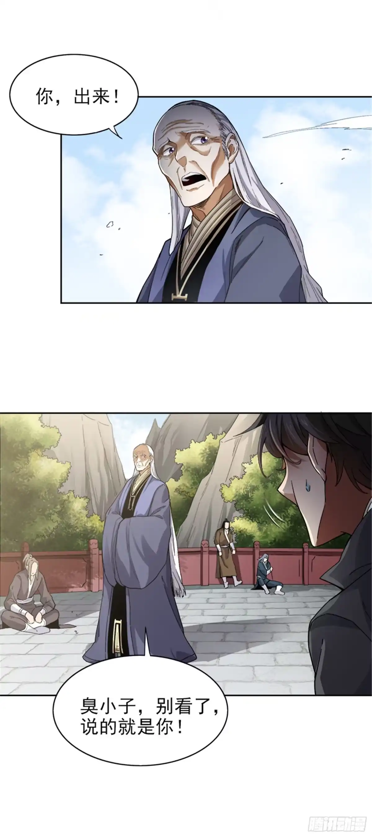 《一剑独尊》第37话 处处有黑幕 第6页