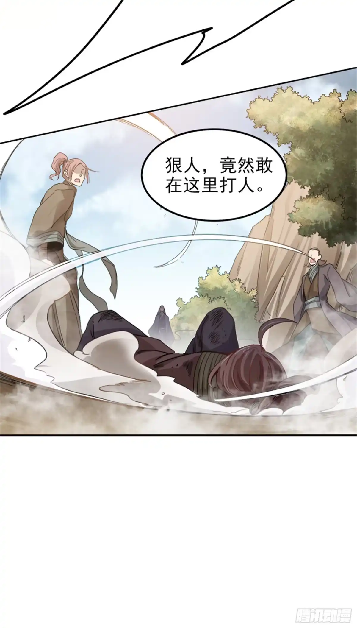 《一剑独尊》第38话 留不得他 第6页