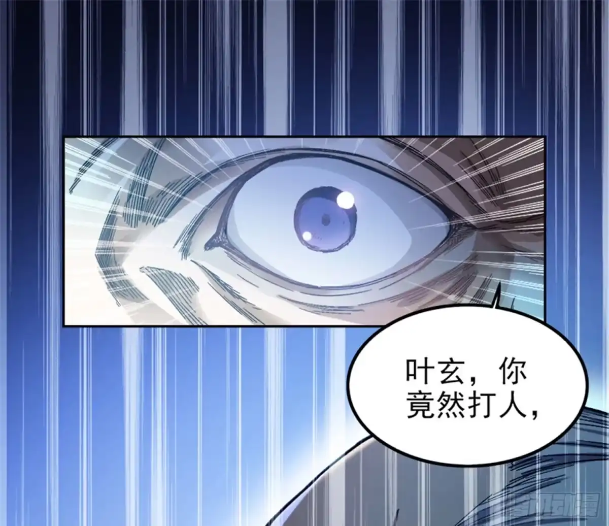 《一剑独尊》第38话 留不得他 第7页