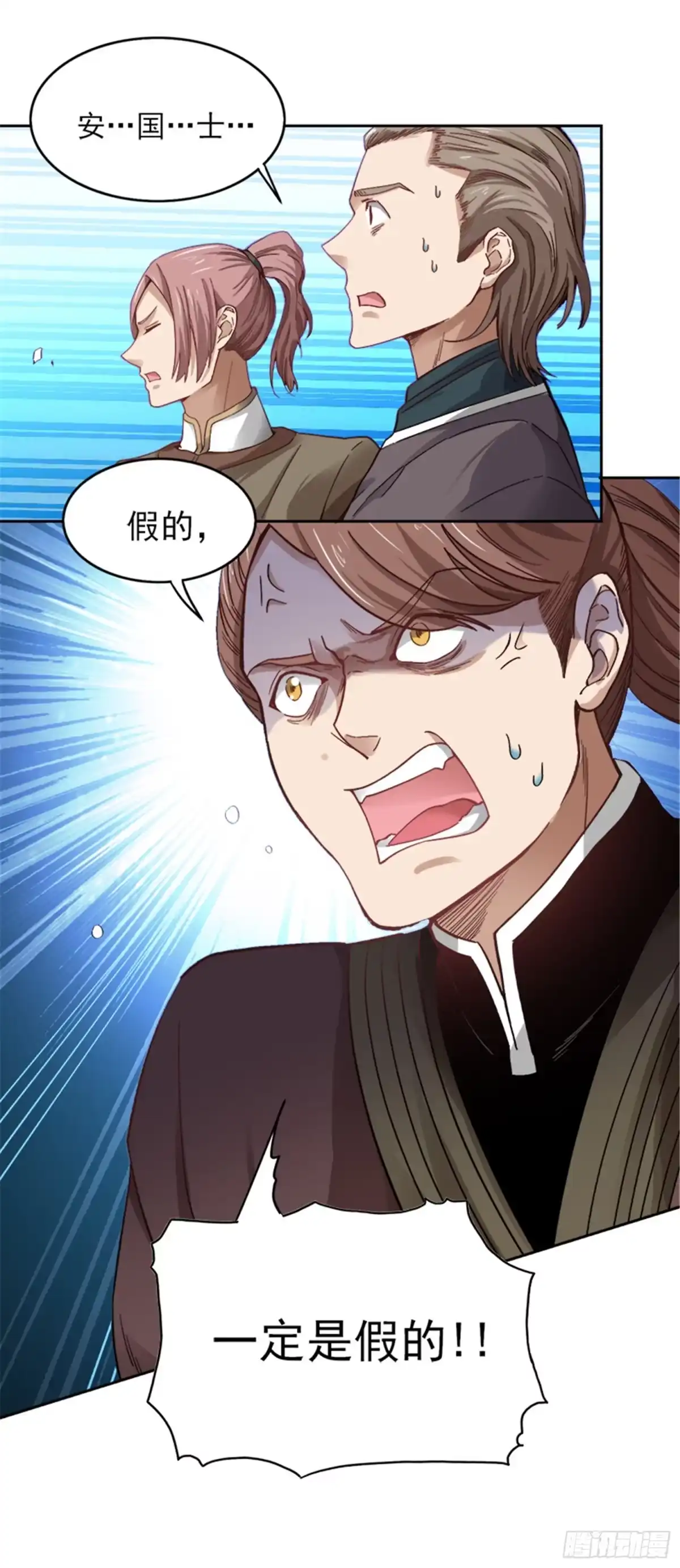 《一剑独尊》第38话 留不得他 第4页