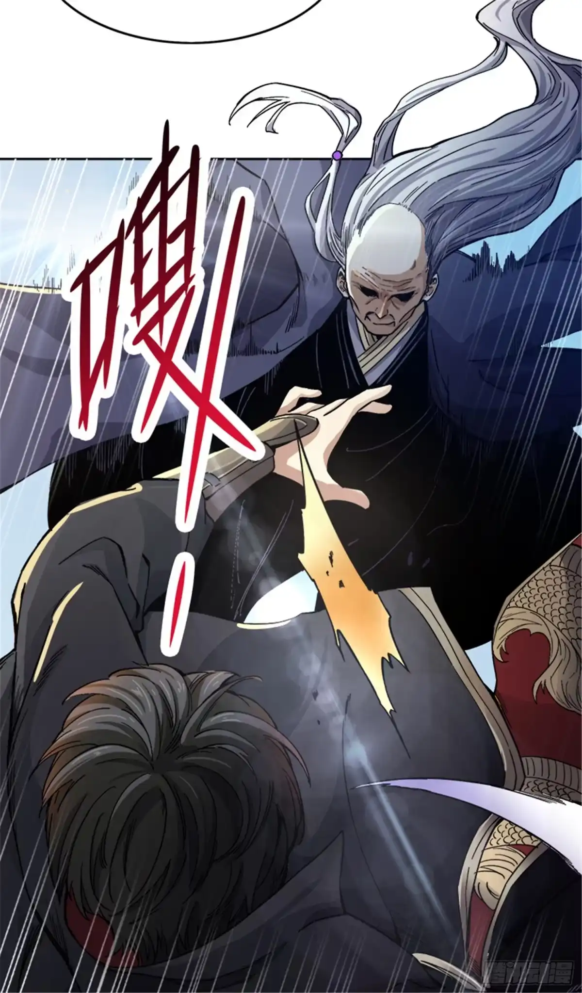 《一剑独尊》第38话 留不得他 第15页