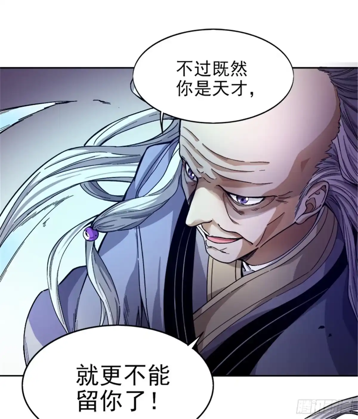 《一剑独尊》第38话 留不得他 第14页