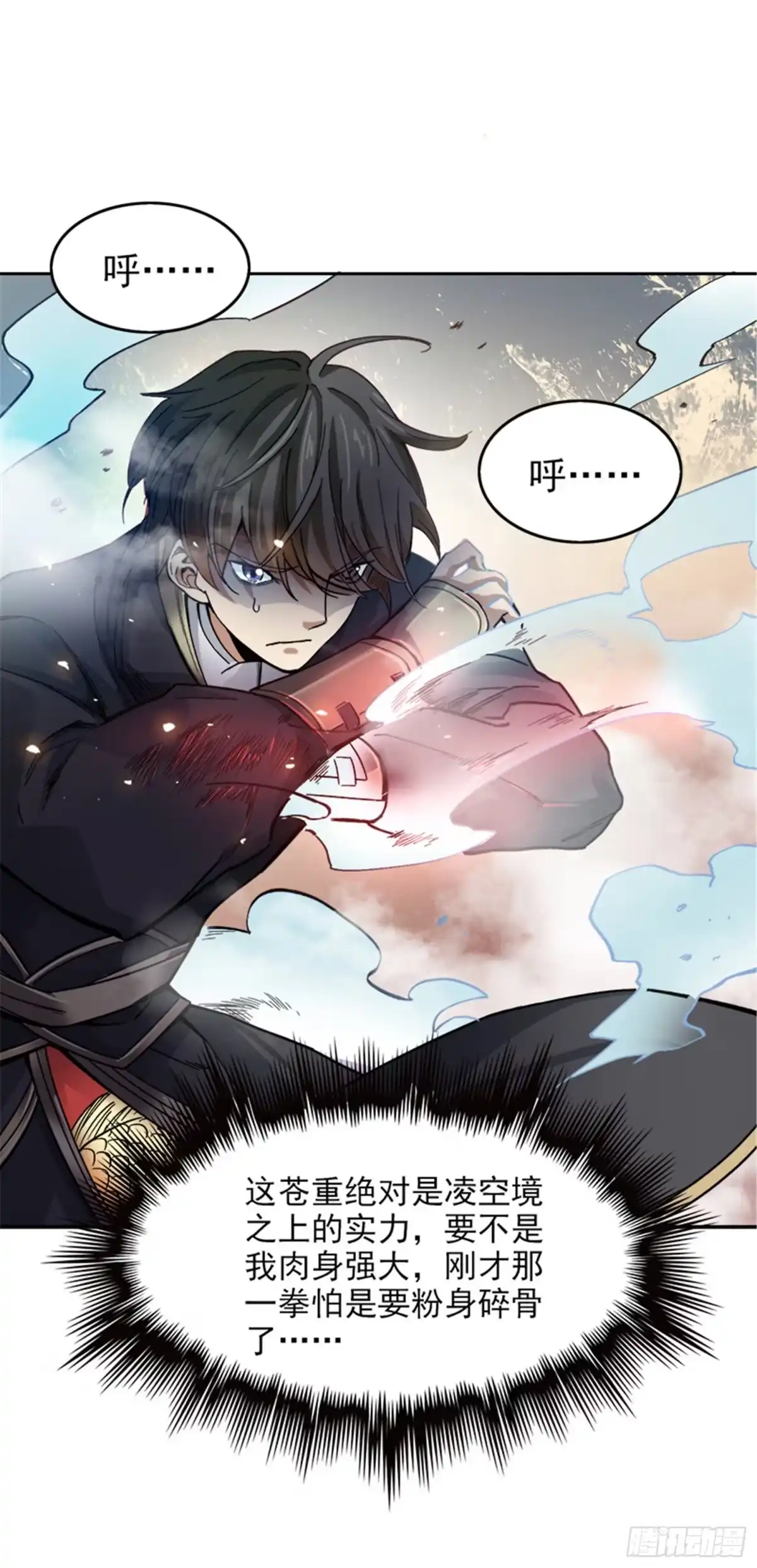 《一剑独尊》第38话 留不得他 第19页