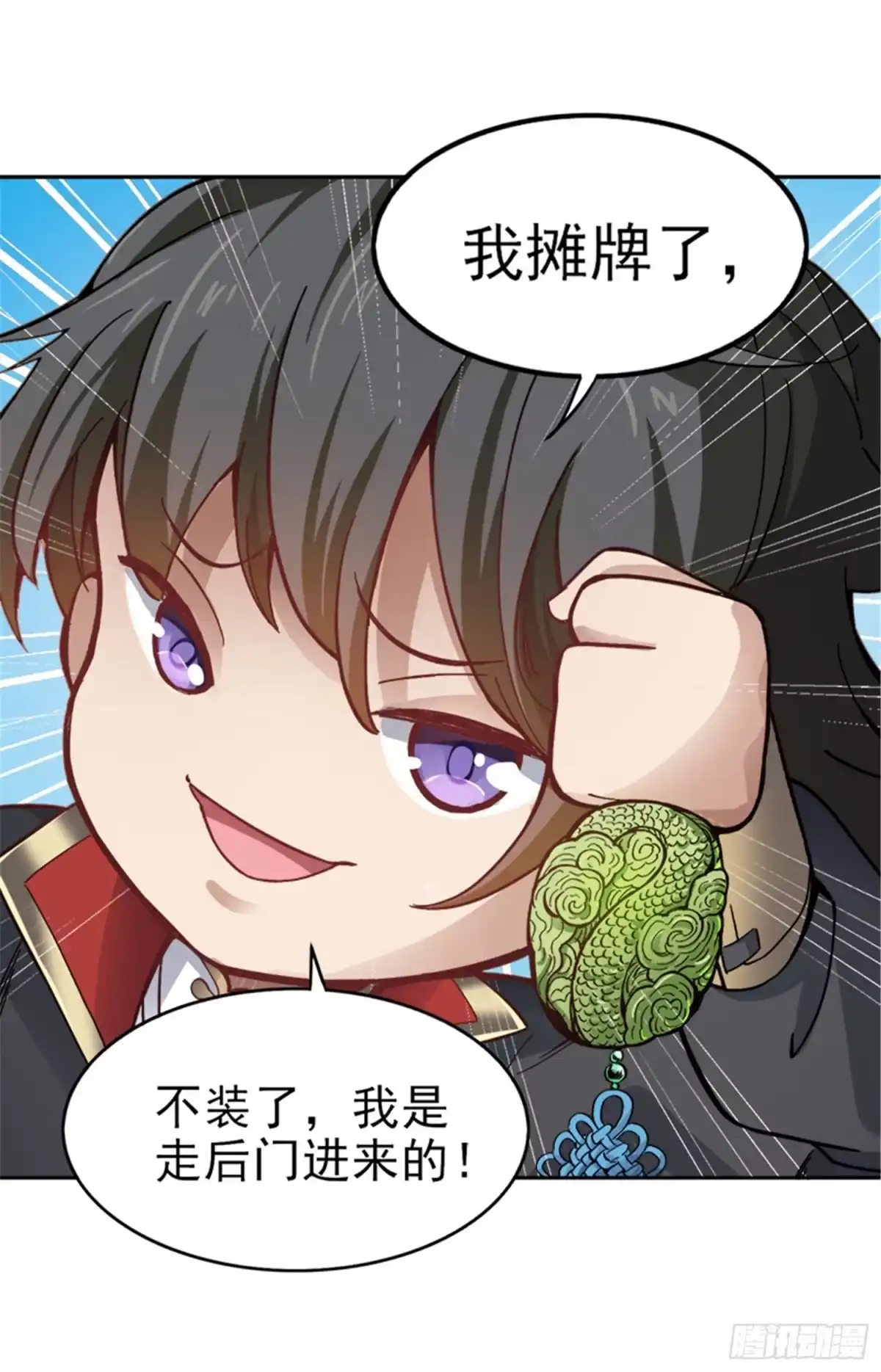 《一剑独尊》第38话 留不得他 第3页