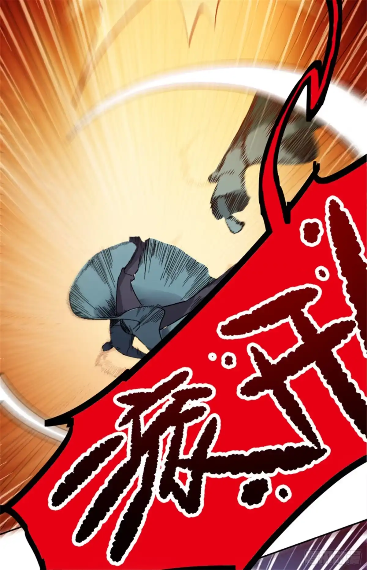 《一剑独尊》第38话 留不得他 第12页