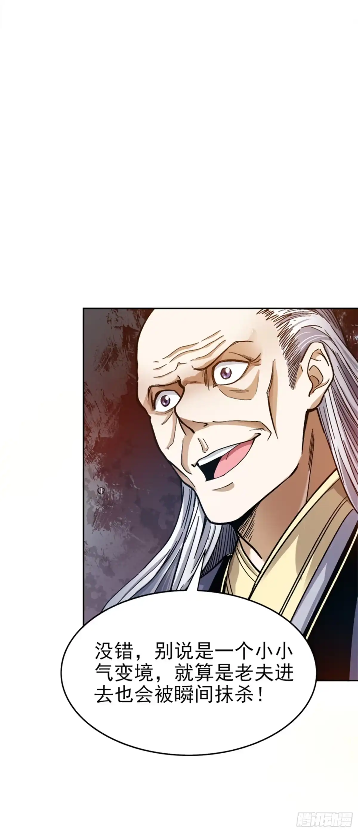 《一剑独尊》第39话 误闯九宫阵 第8页