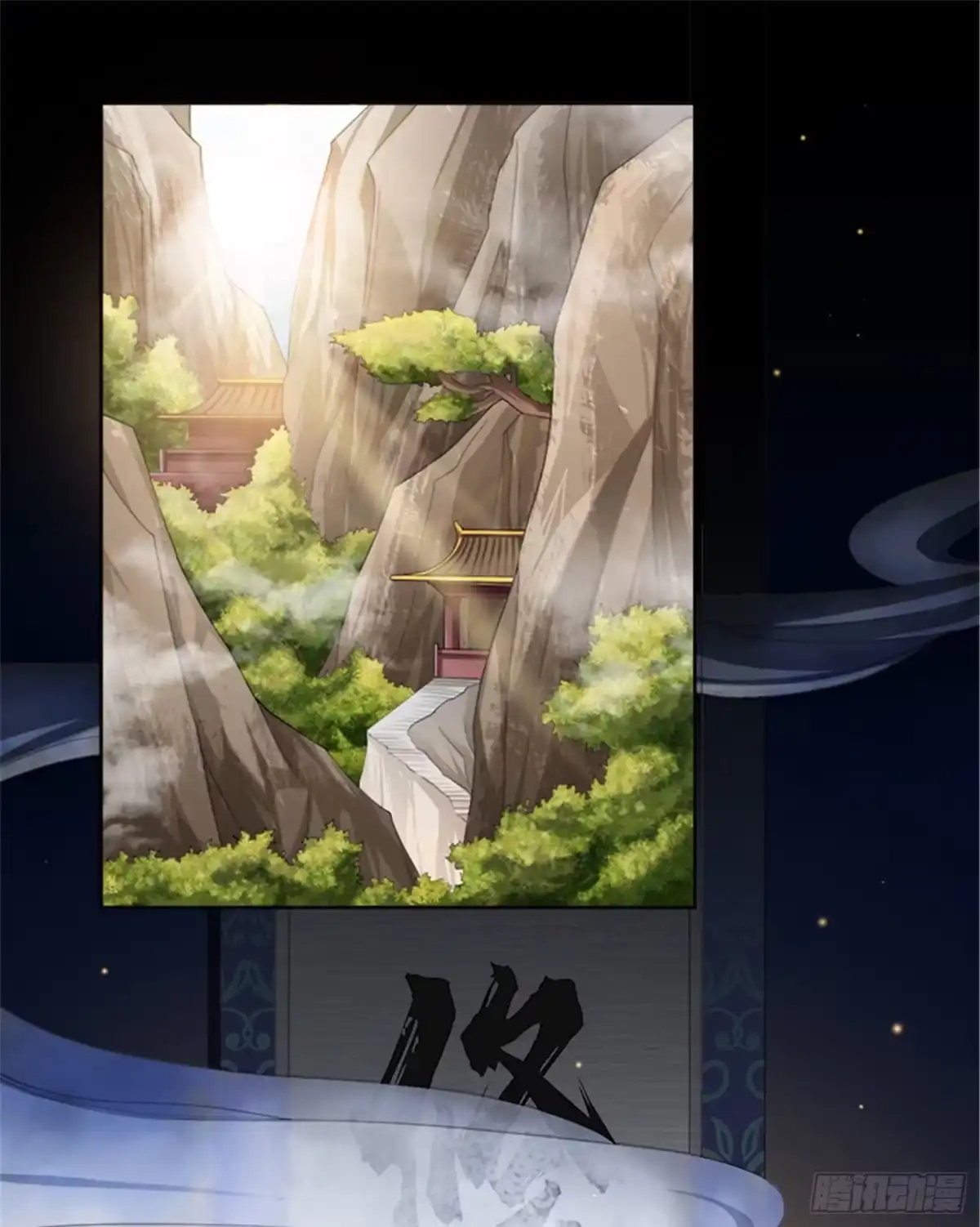 《一剑独尊》第39话 误闯九宫阵 第14页