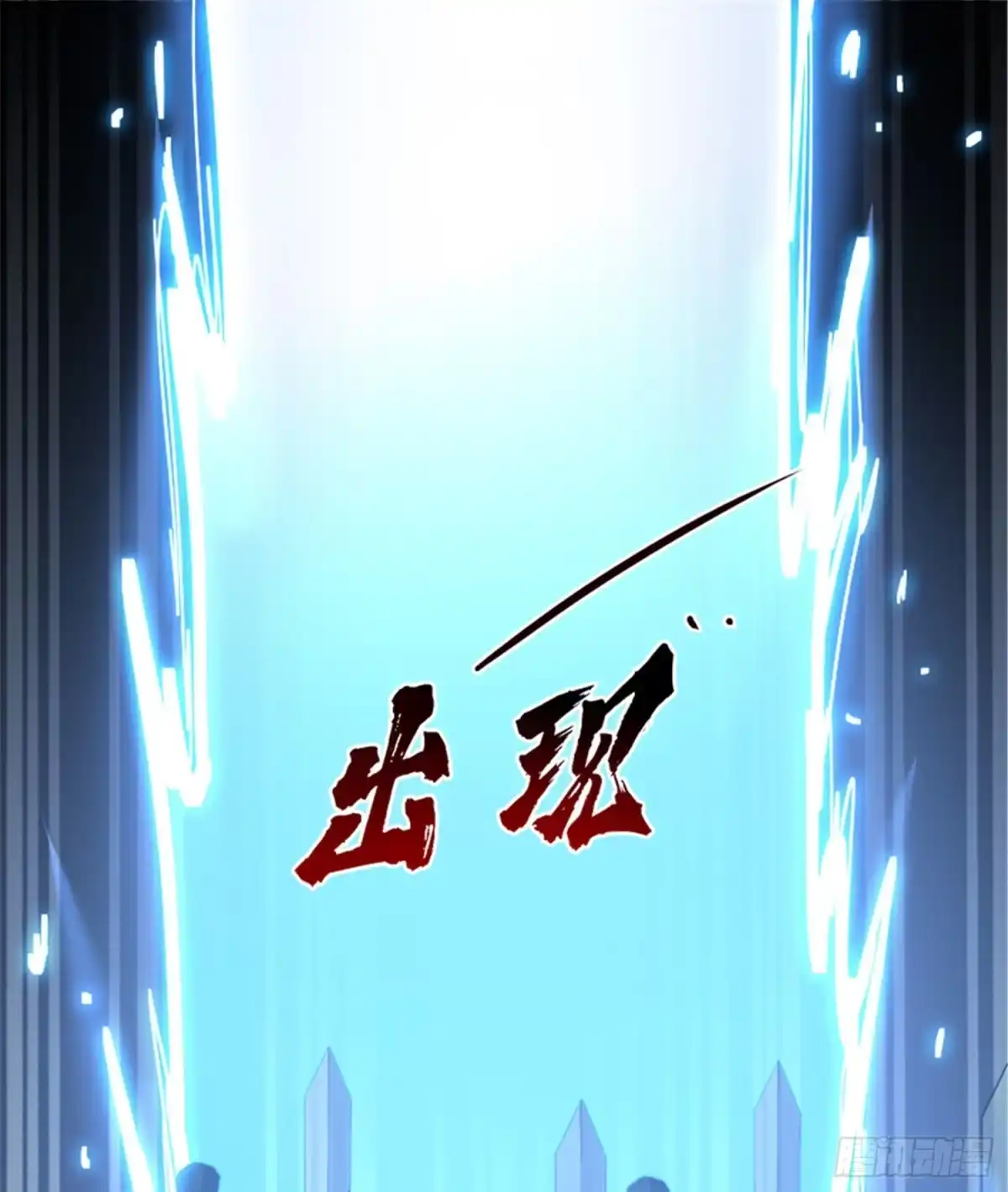 《一剑独尊》第39话 误闯九宫阵 第21页
