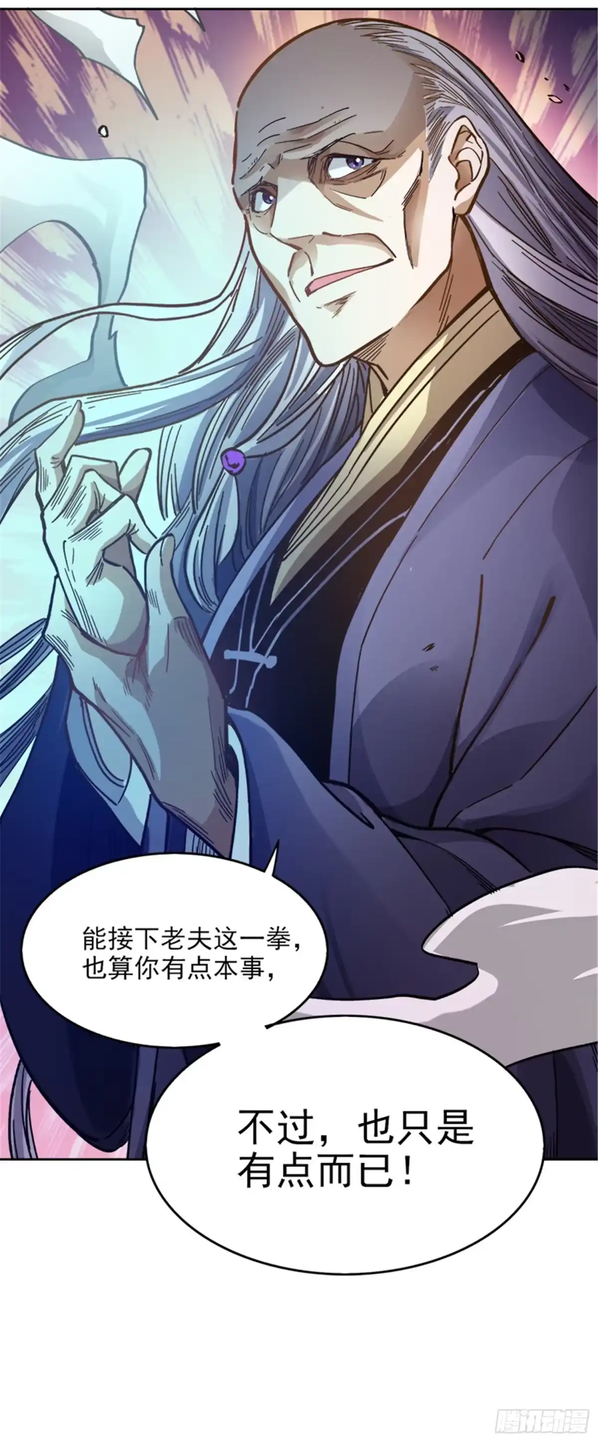 《一剑独尊》第39话 误闯九宫阵 第4页