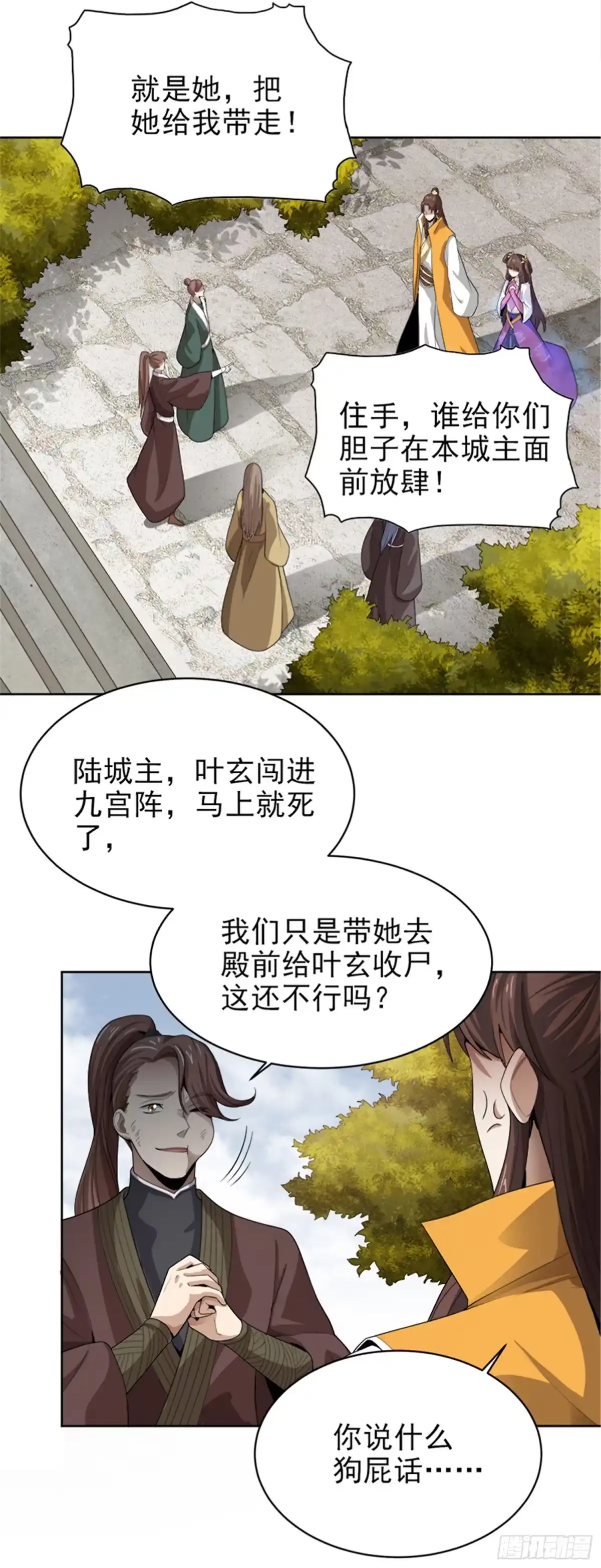 《一剑独尊》第40话 我要在这等哥哥！ 第11页