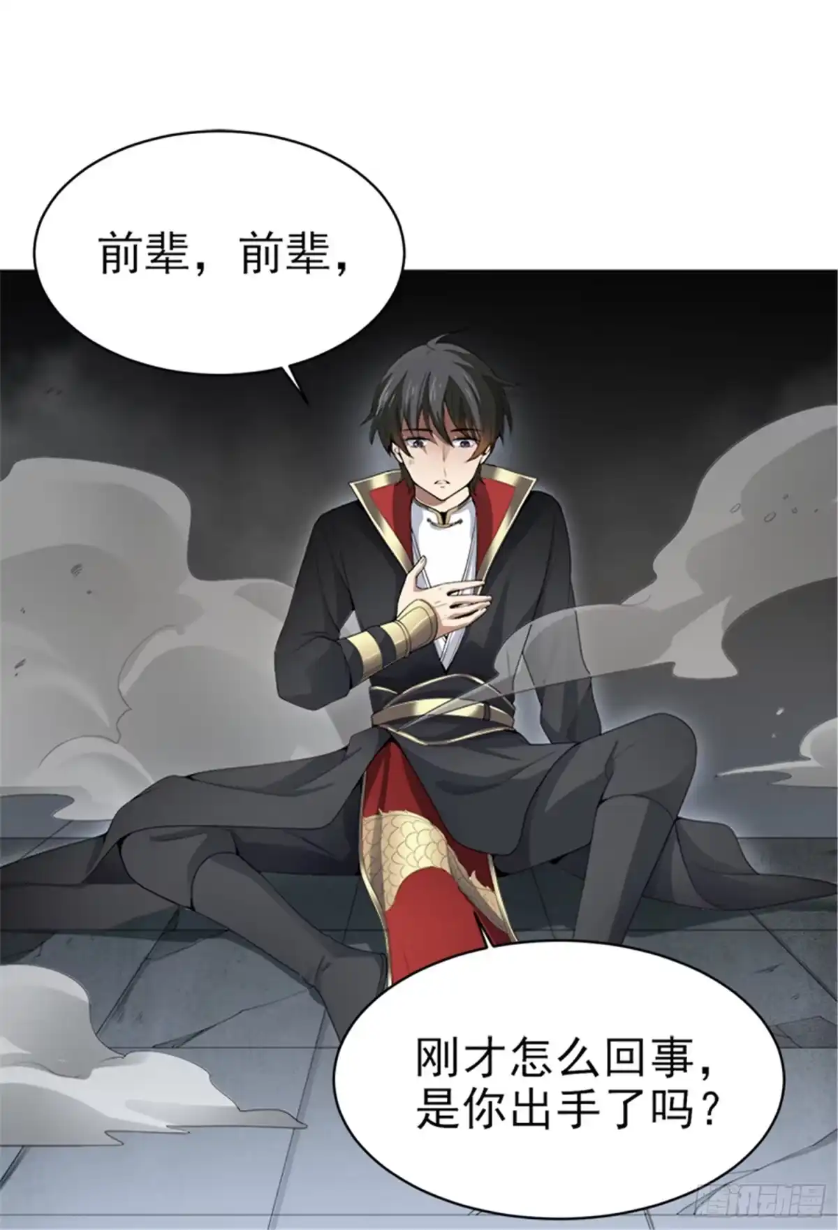 《一剑独尊》第40话 我要在这等哥哥！ 第7页