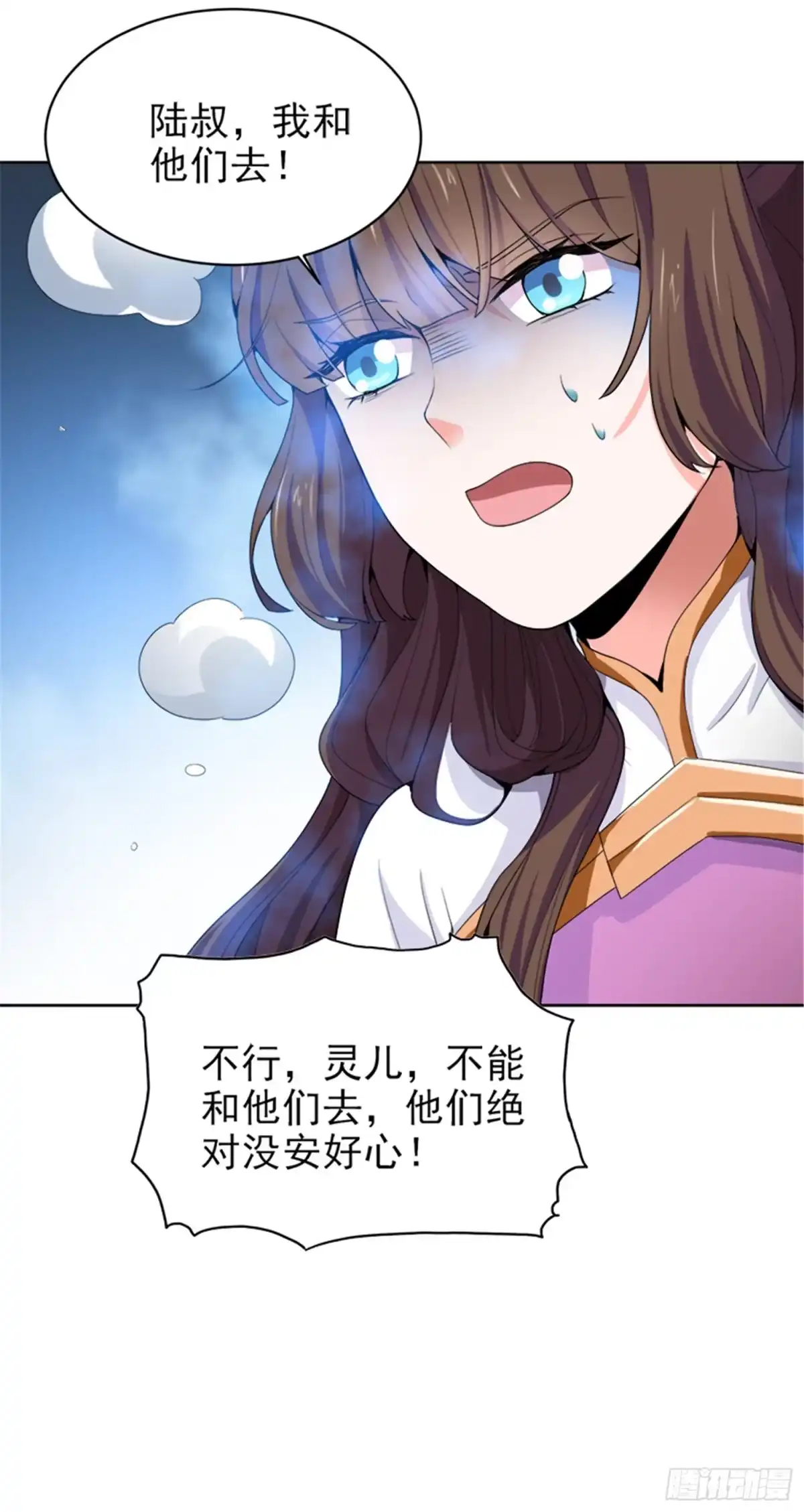 《一剑独尊》第40话 我要在这等哥哥！ 第12页