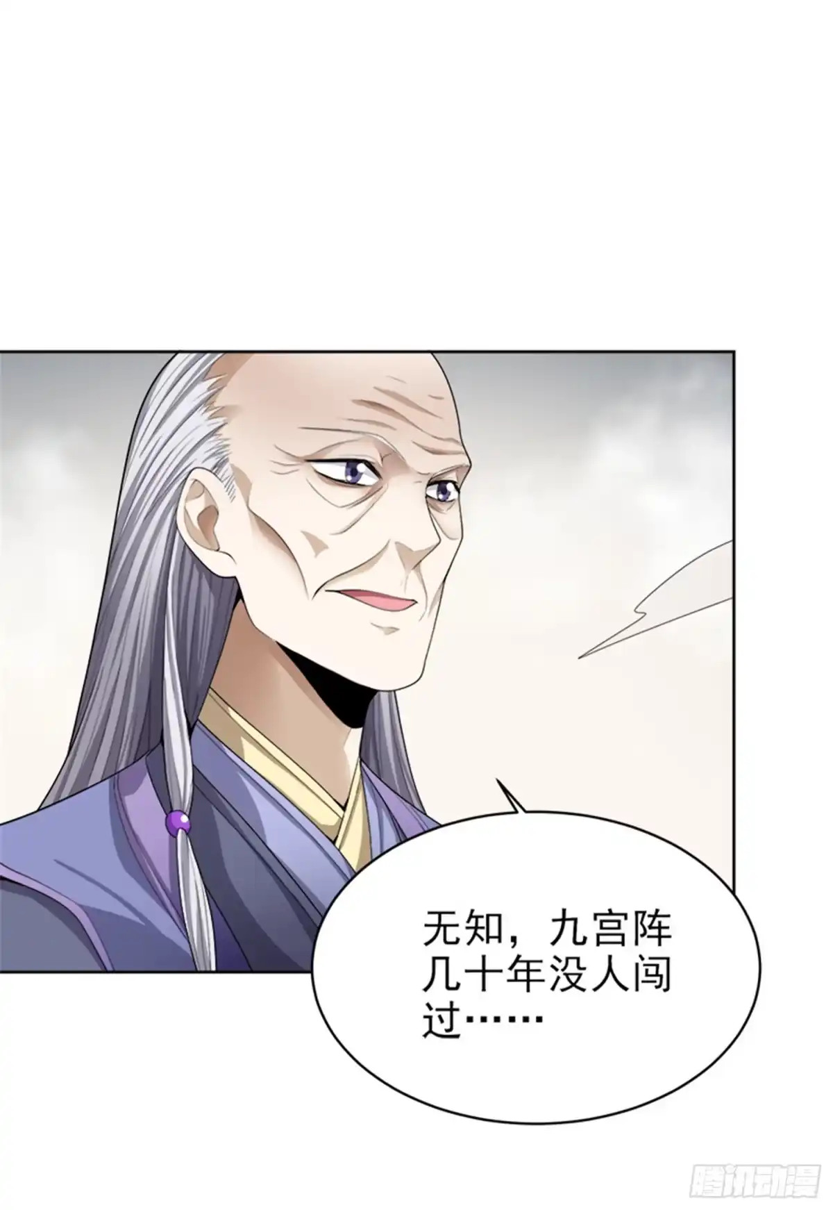 《一剑独尊》第40话 我要在这等哥哥！ 第16页