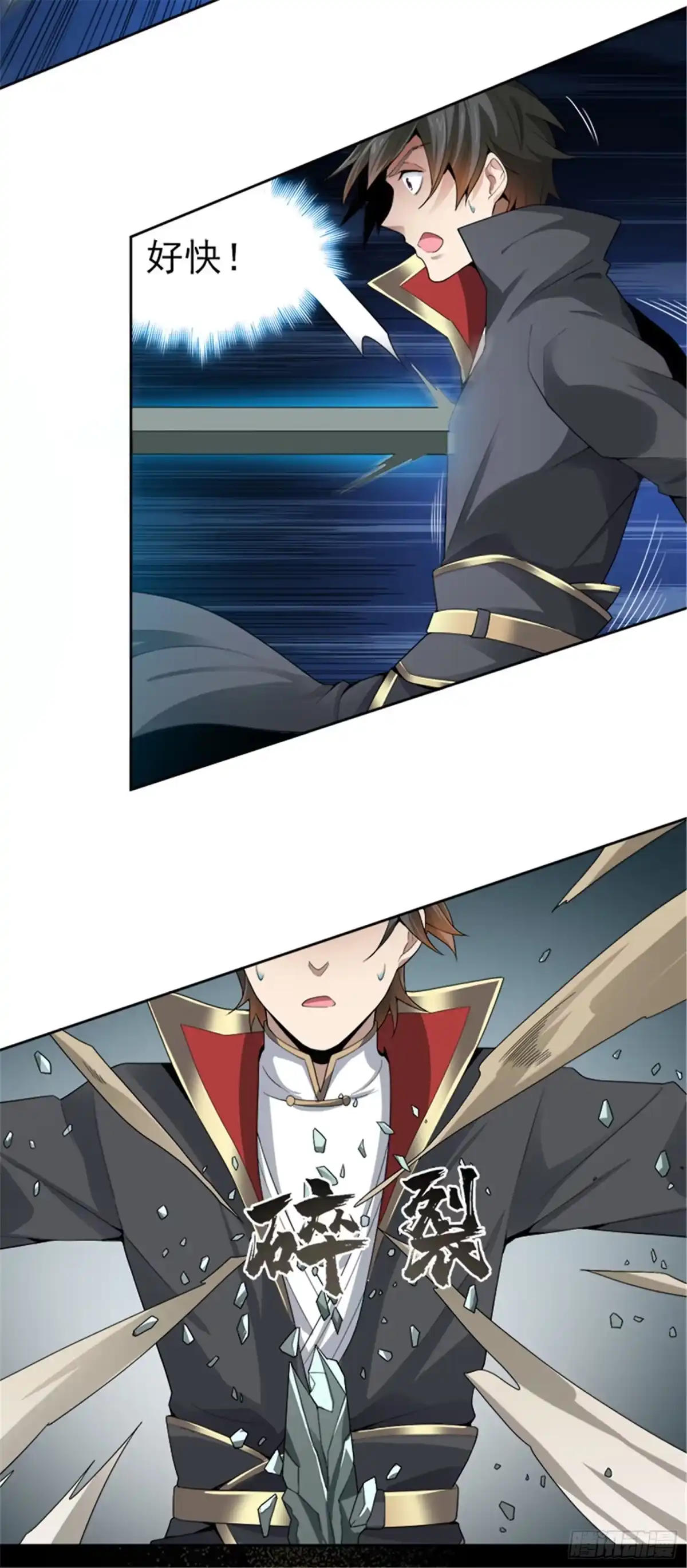 《一剑独尊》第40话 我要在这等哥哥！ 第4页