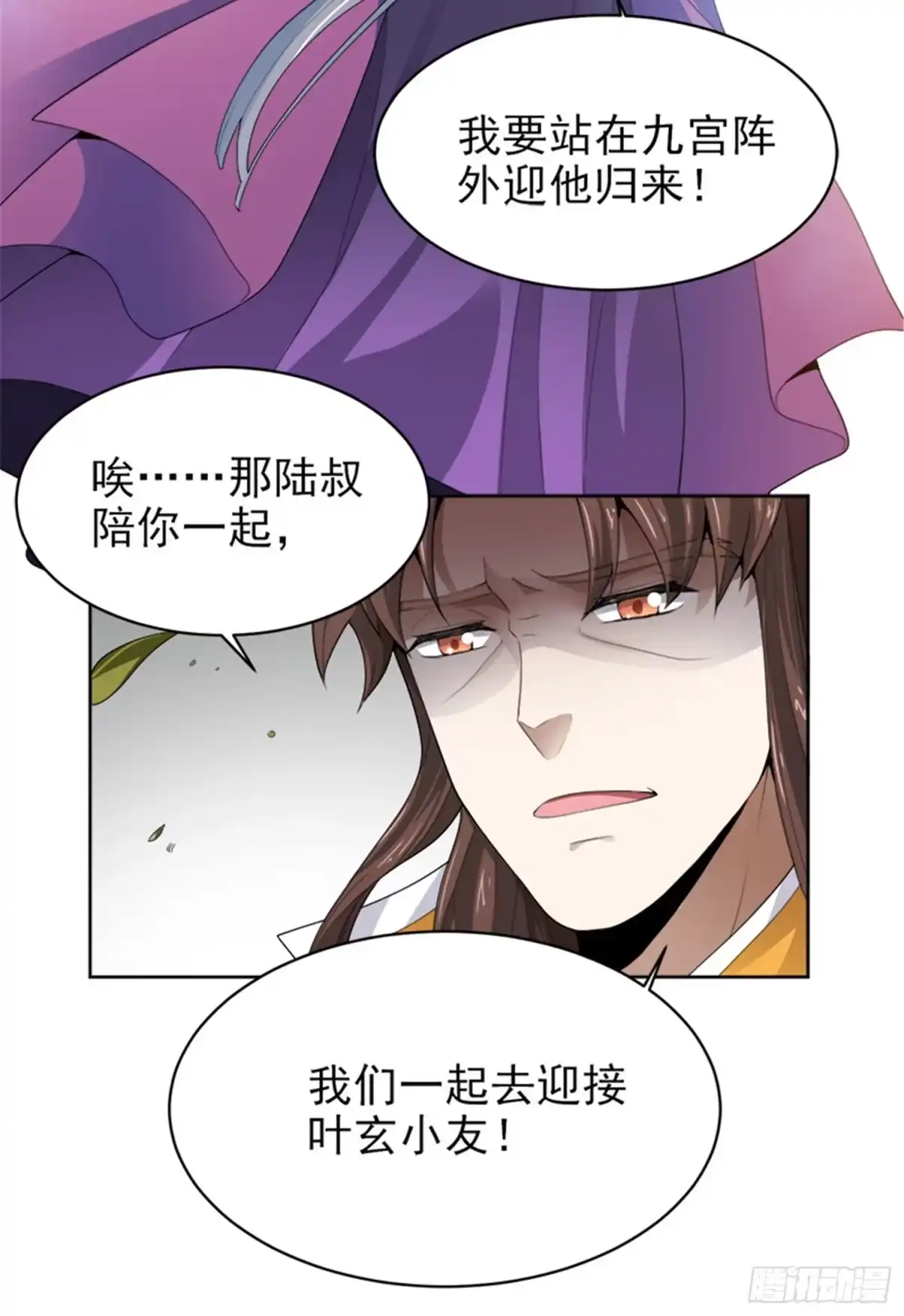 《一剑独尊》第40话 我要在这等哥哥！ 第14页