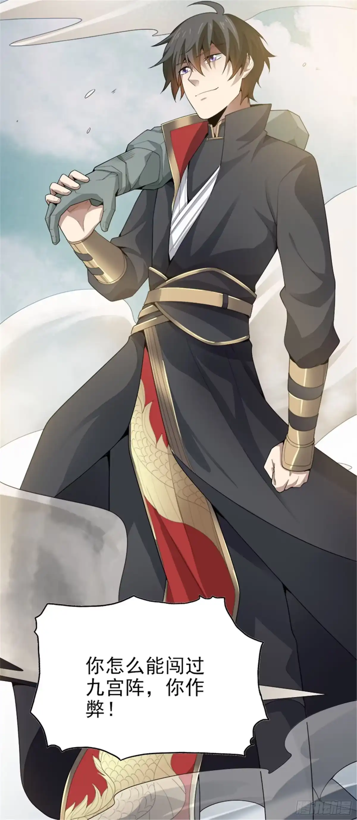 《一剑独尊》第41话 请救救我妹妹！ 第4页