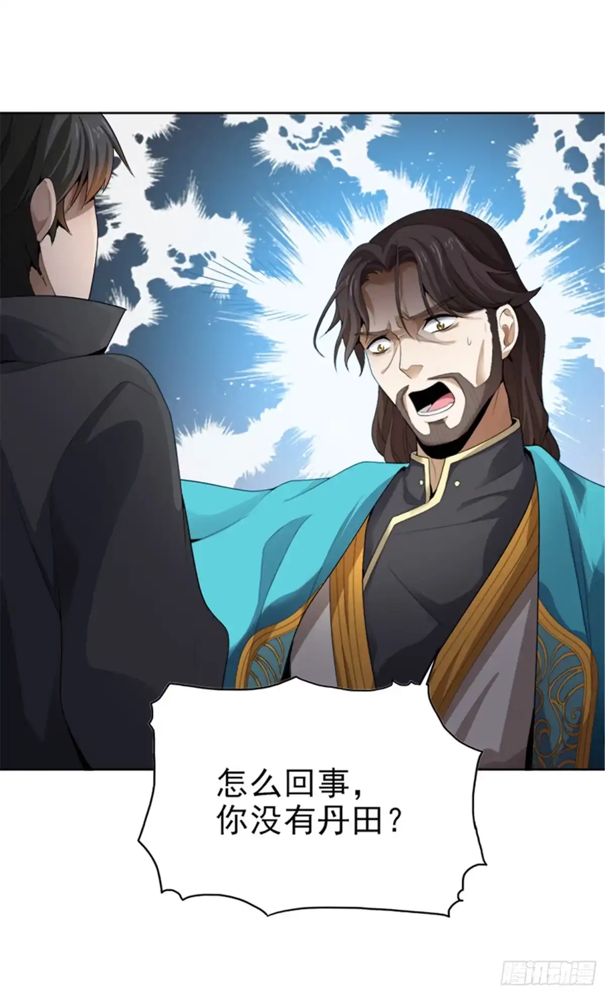 《一剑独尊》第41话 请救救我妹妹！ 第9页
