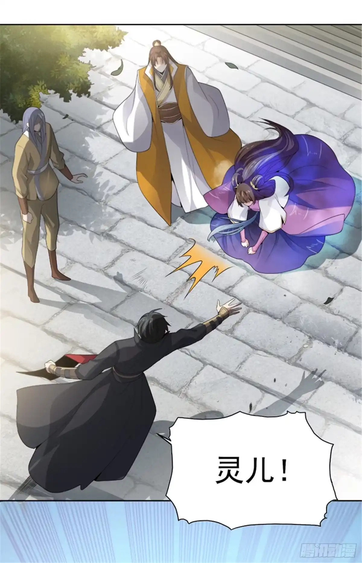 《一剑独尊》第41话 请救救我妹妹！ 第13页