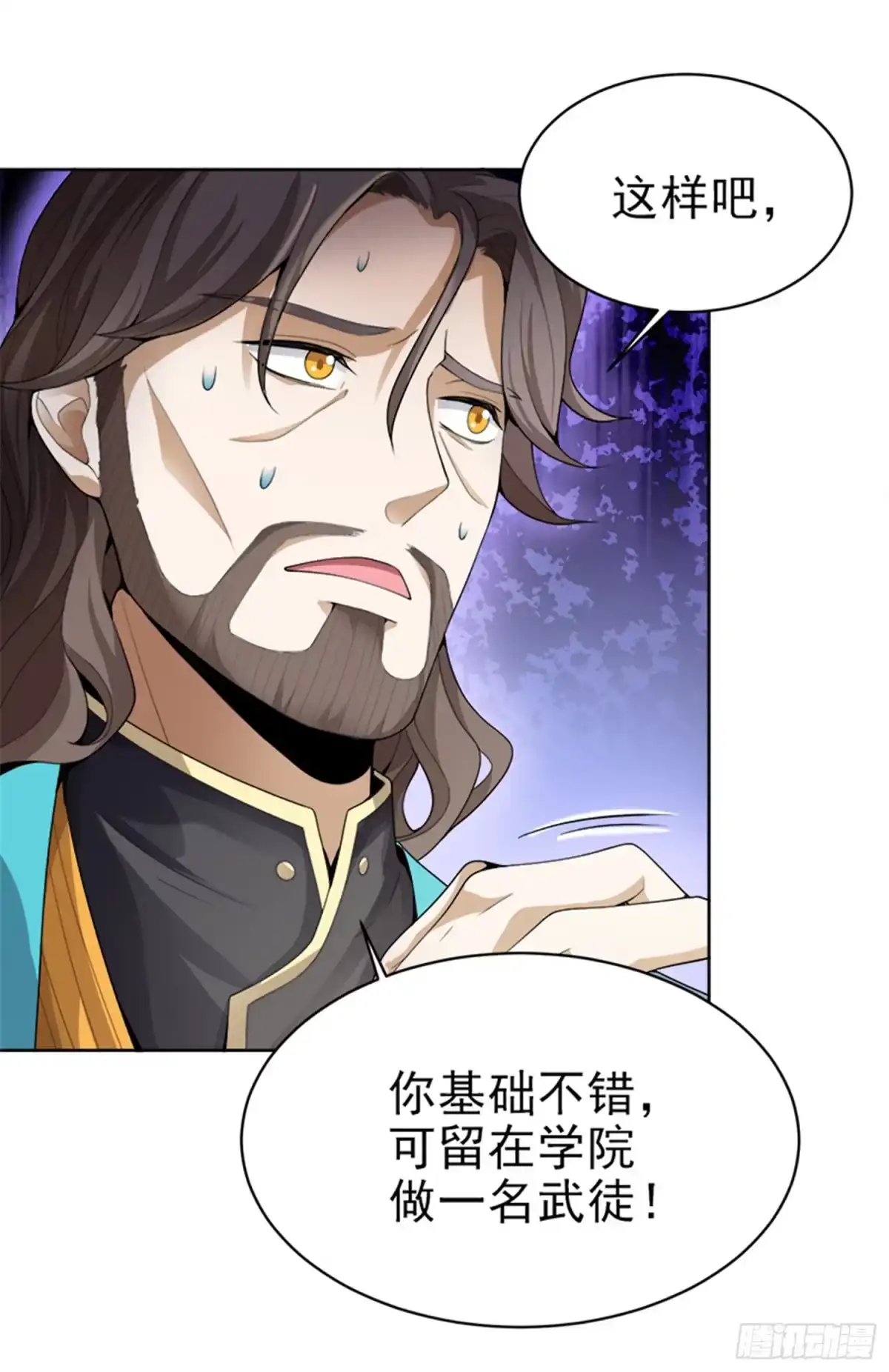 《一剑独尊》第41话 请救救我妹妹！ 第10页