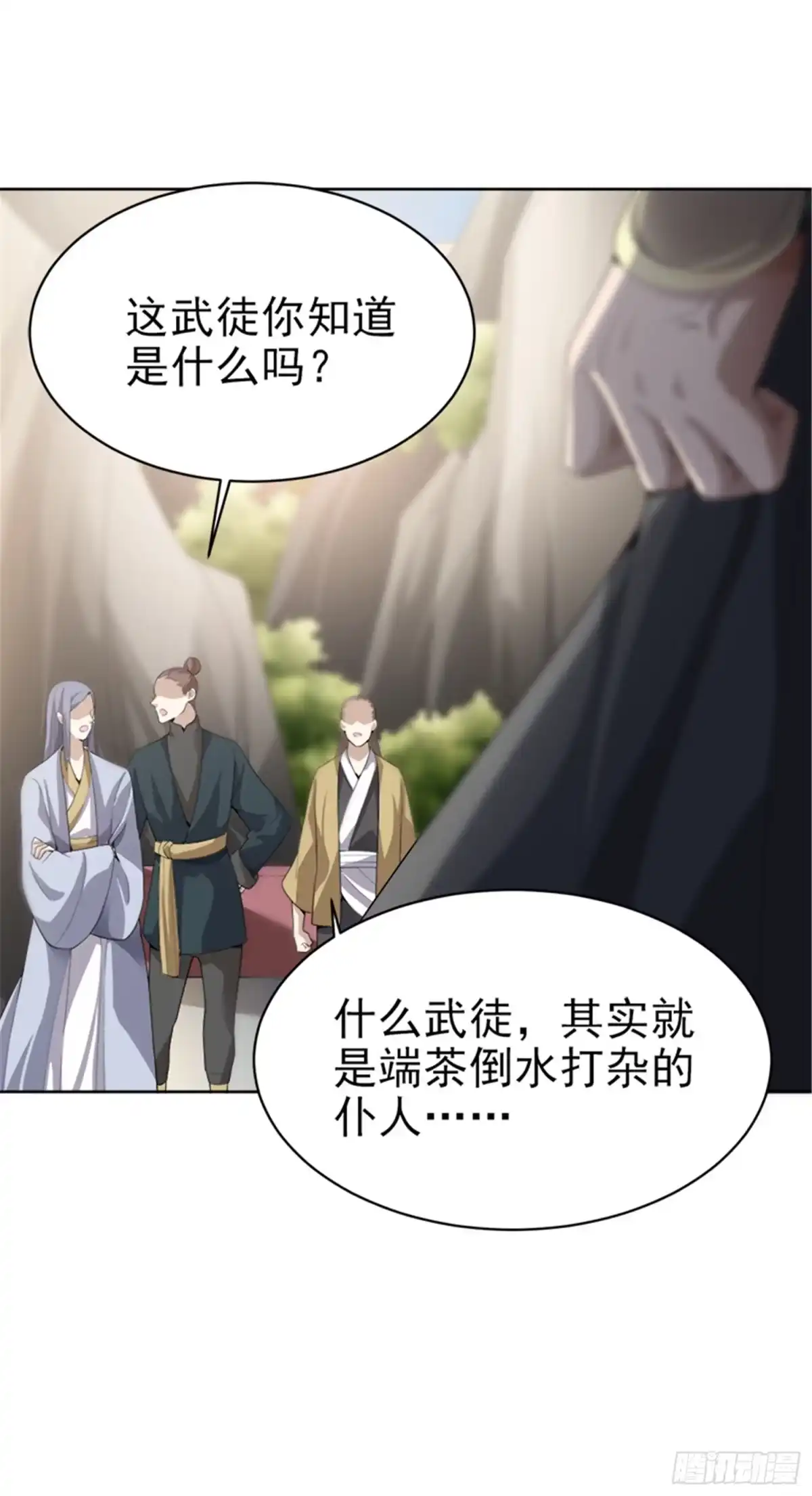 《一剑独尊》第41话 请救救我妹妹！ 第11页
