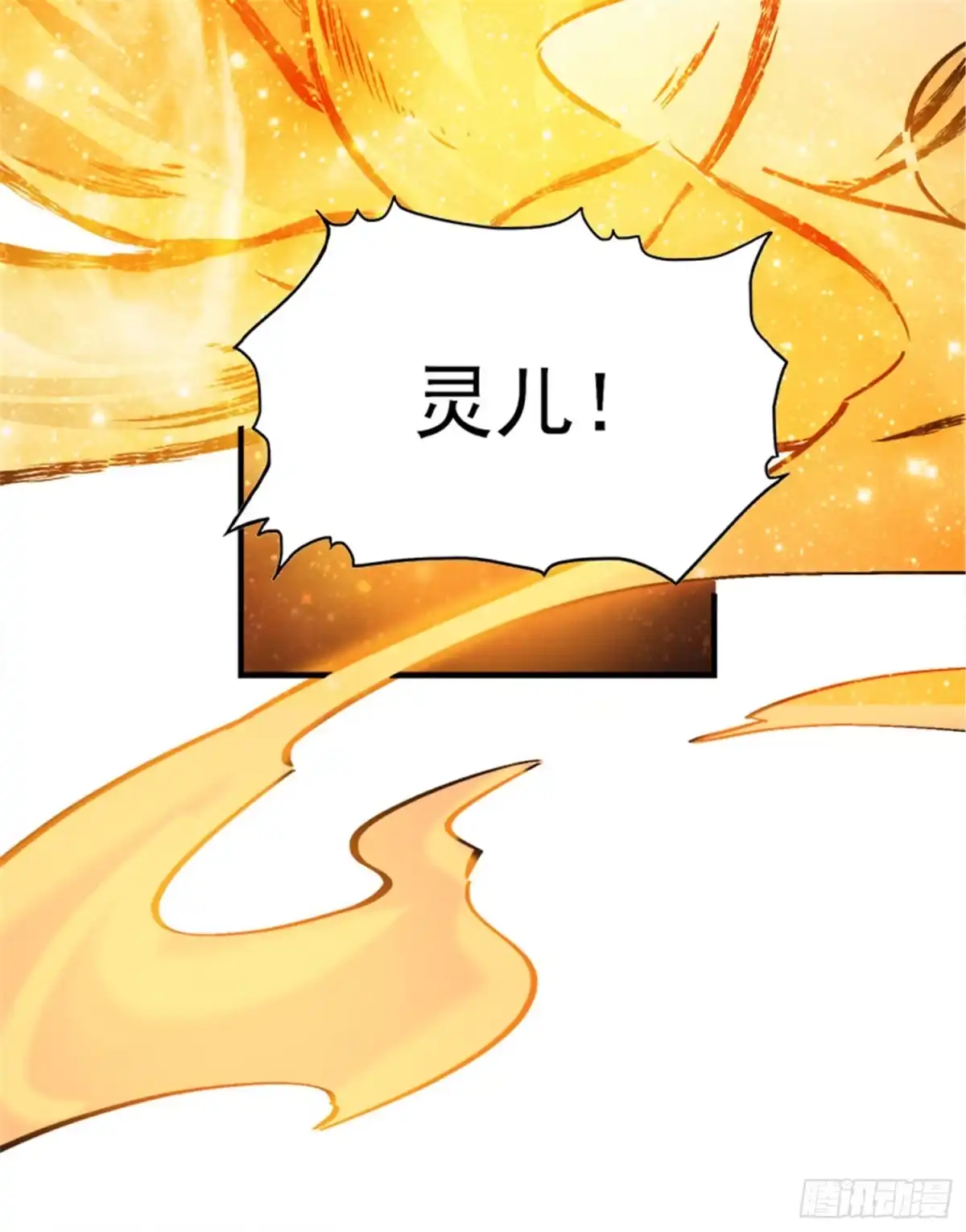 《一剑独尊》第42话 路边的救星 第21页