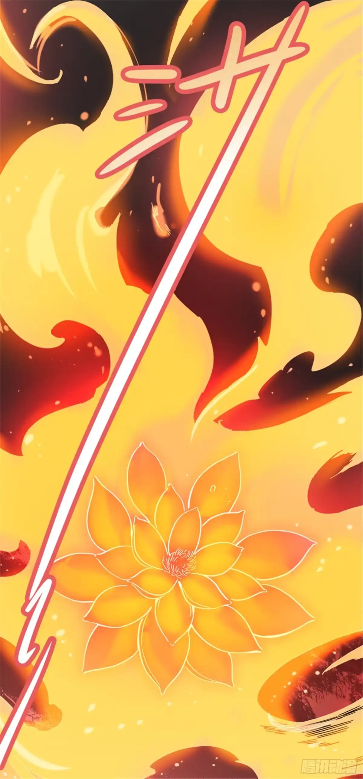 《一剑独尊》第42话 路边的救星 第13页