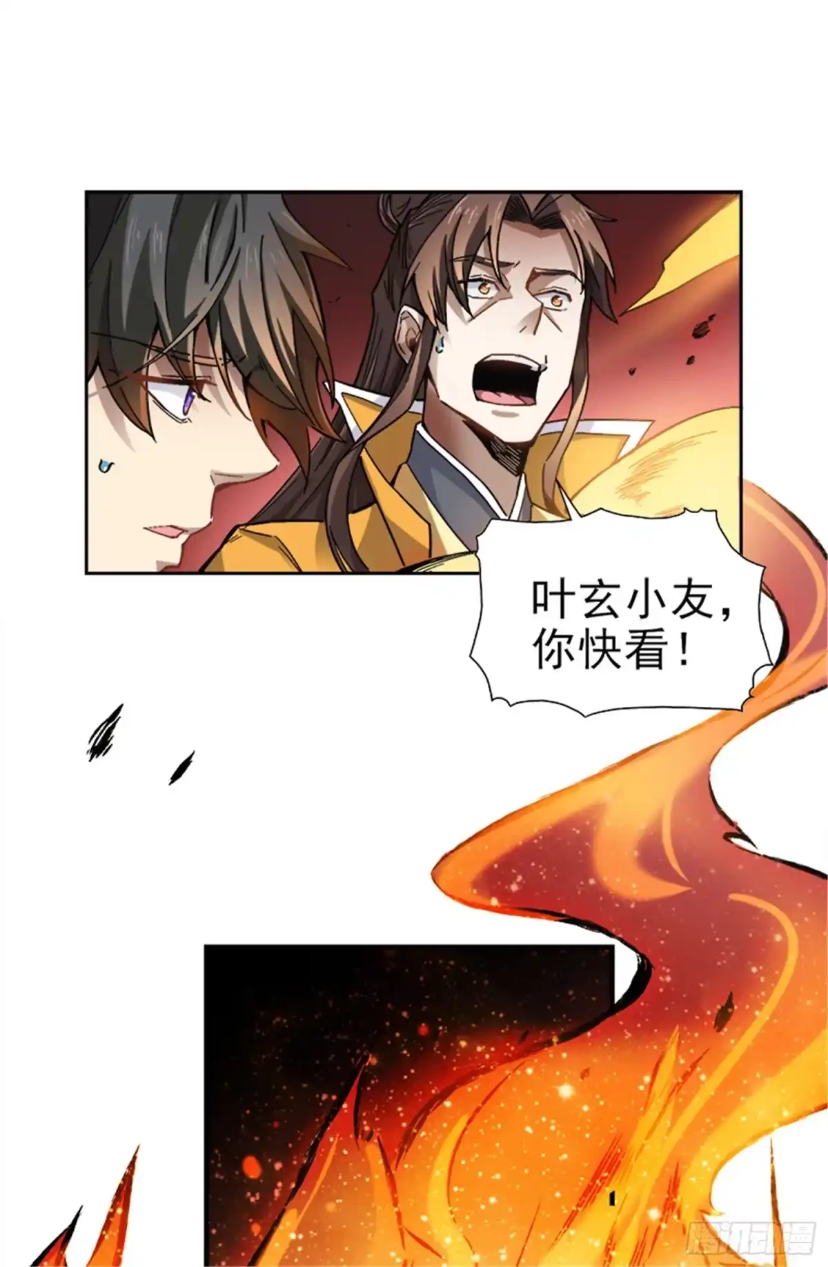 《一剑独尊》第42话 路边的救星 第19页