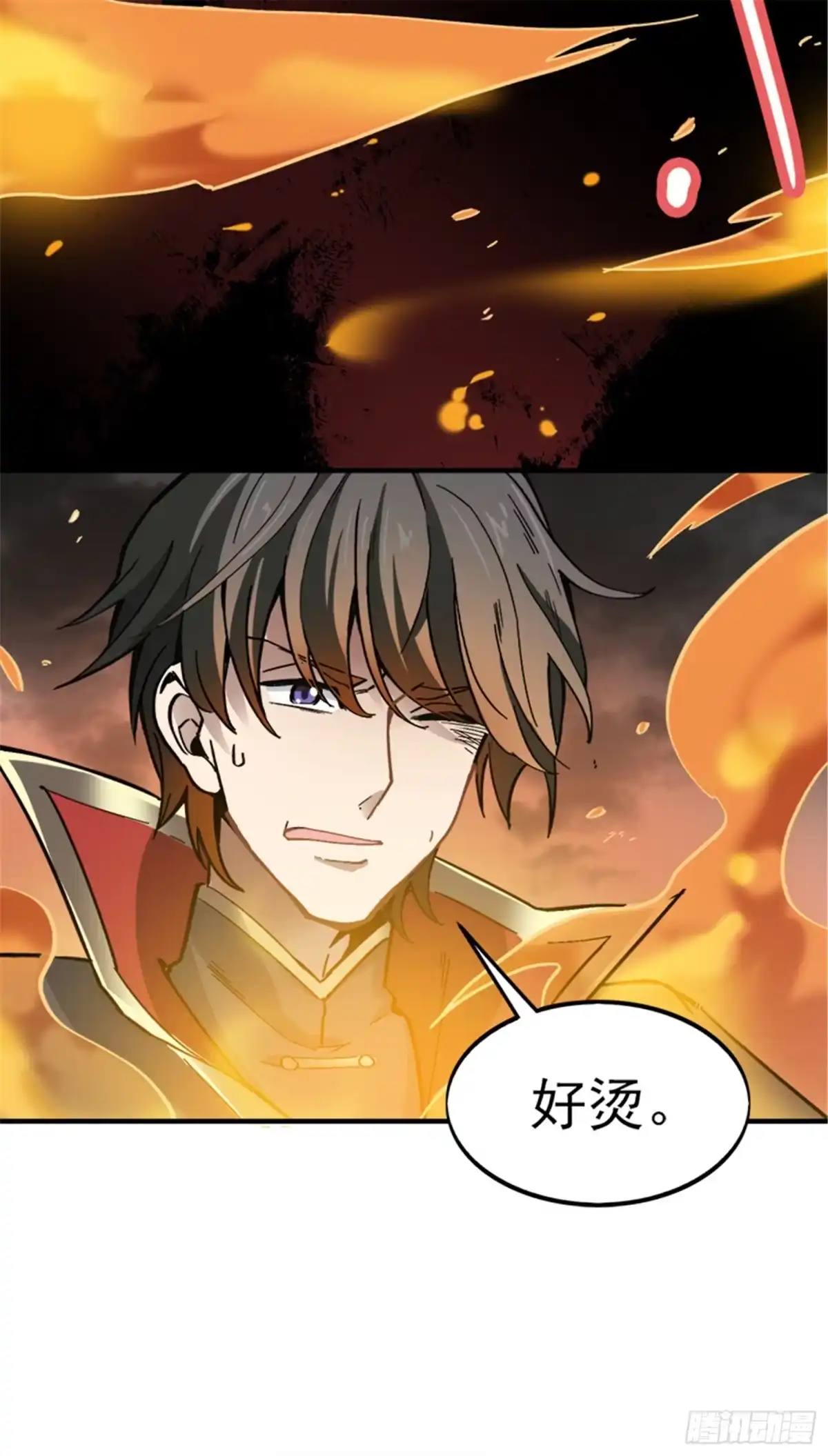 《一剑独尊》第42话 路边的救星 第18页