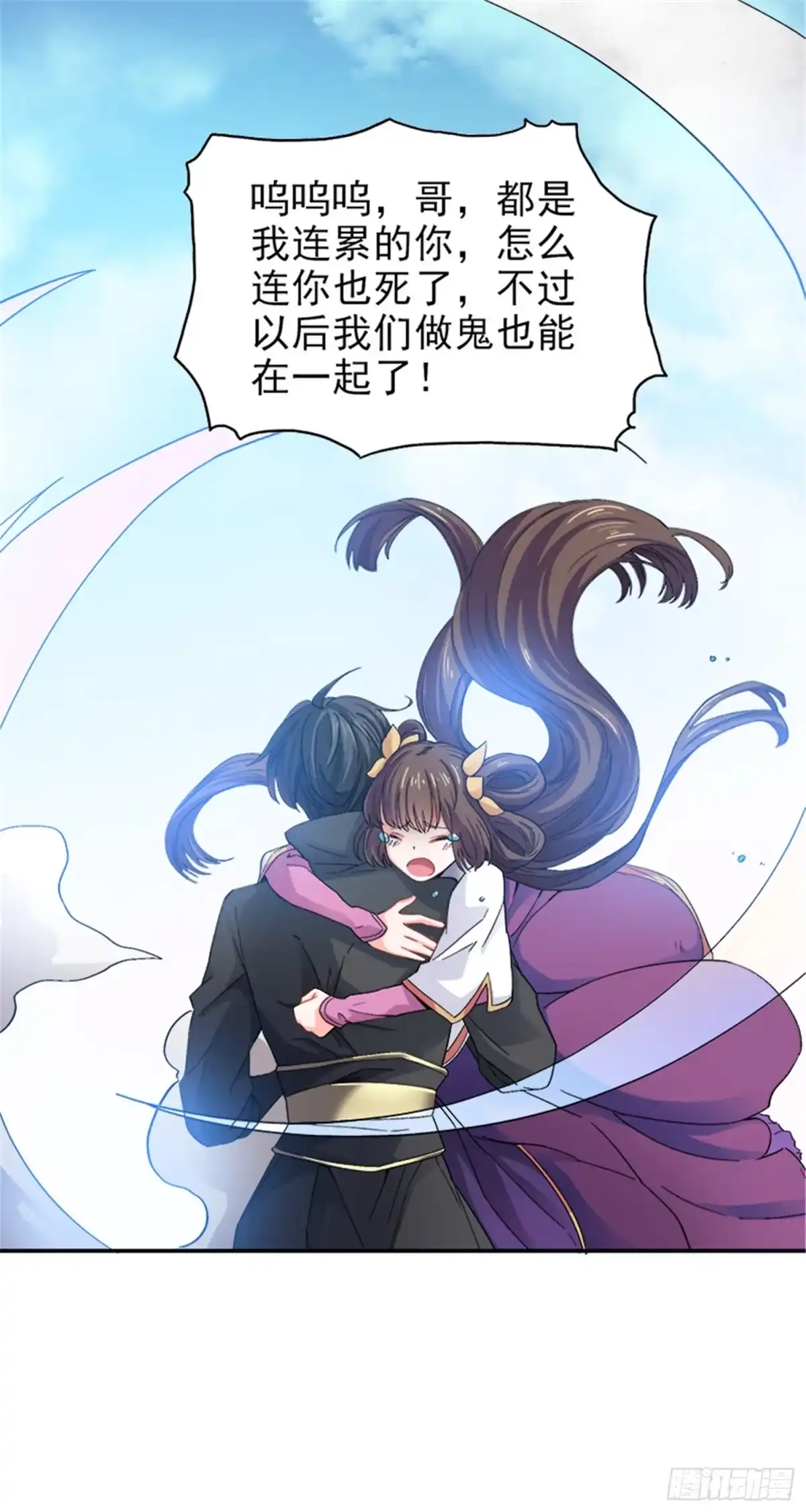 《一剑独尊》第43话 去处决定 第10页