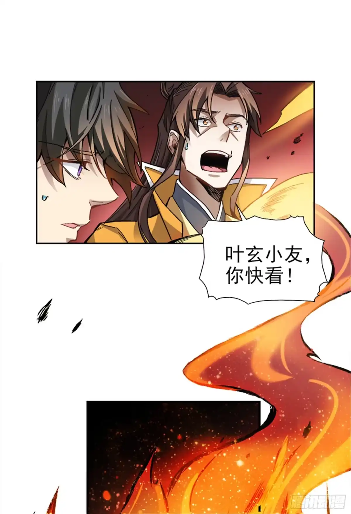 《一剑独尊》第43话 去处决定 第3页