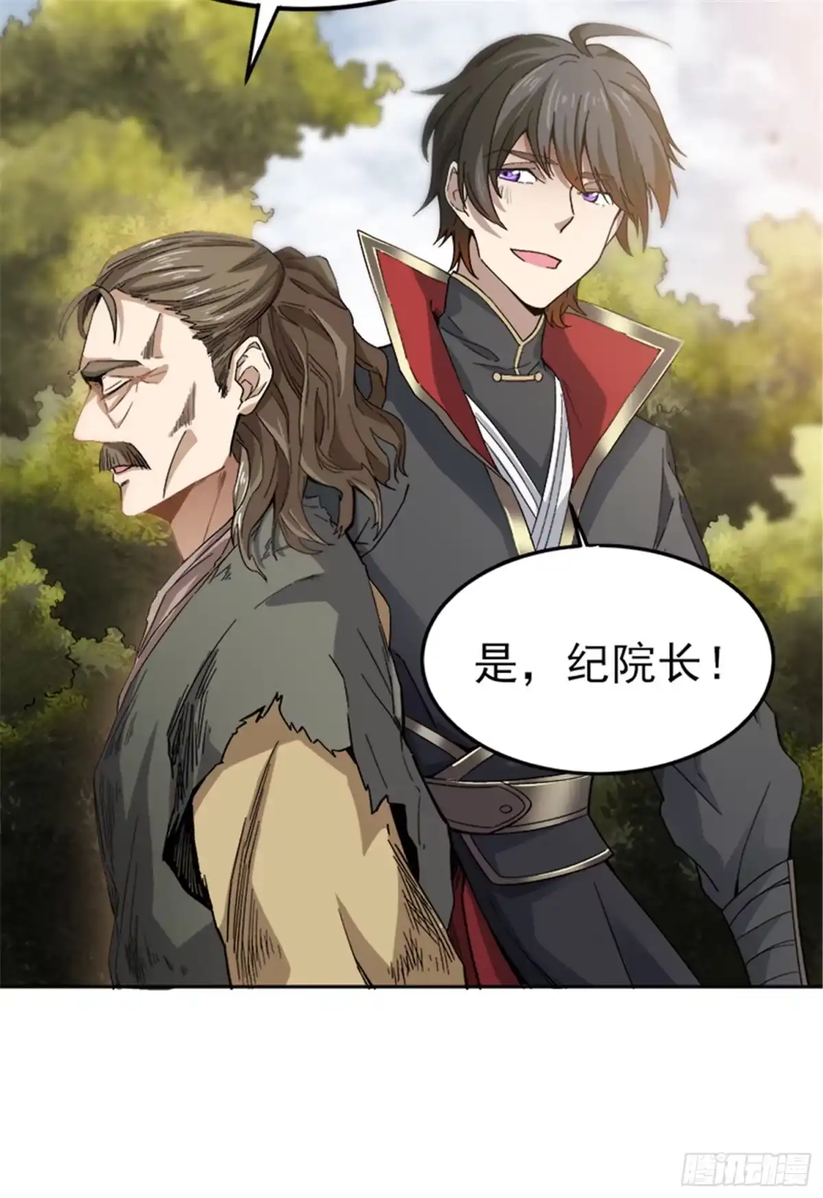《一剑独尊》第43话 去处决定 第15页