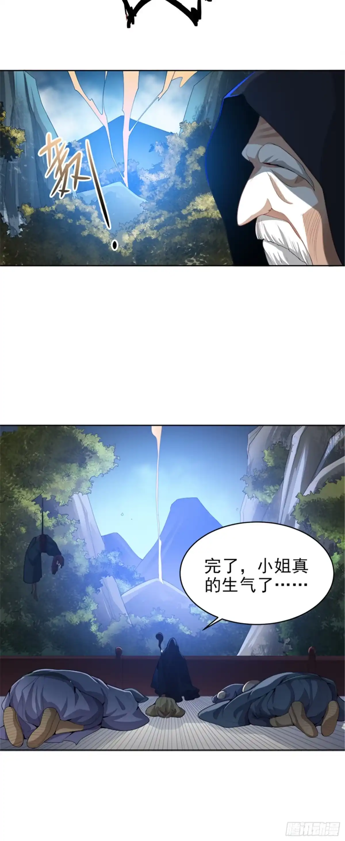 《一剑独尊》第44话 沧澜学院 第19页
