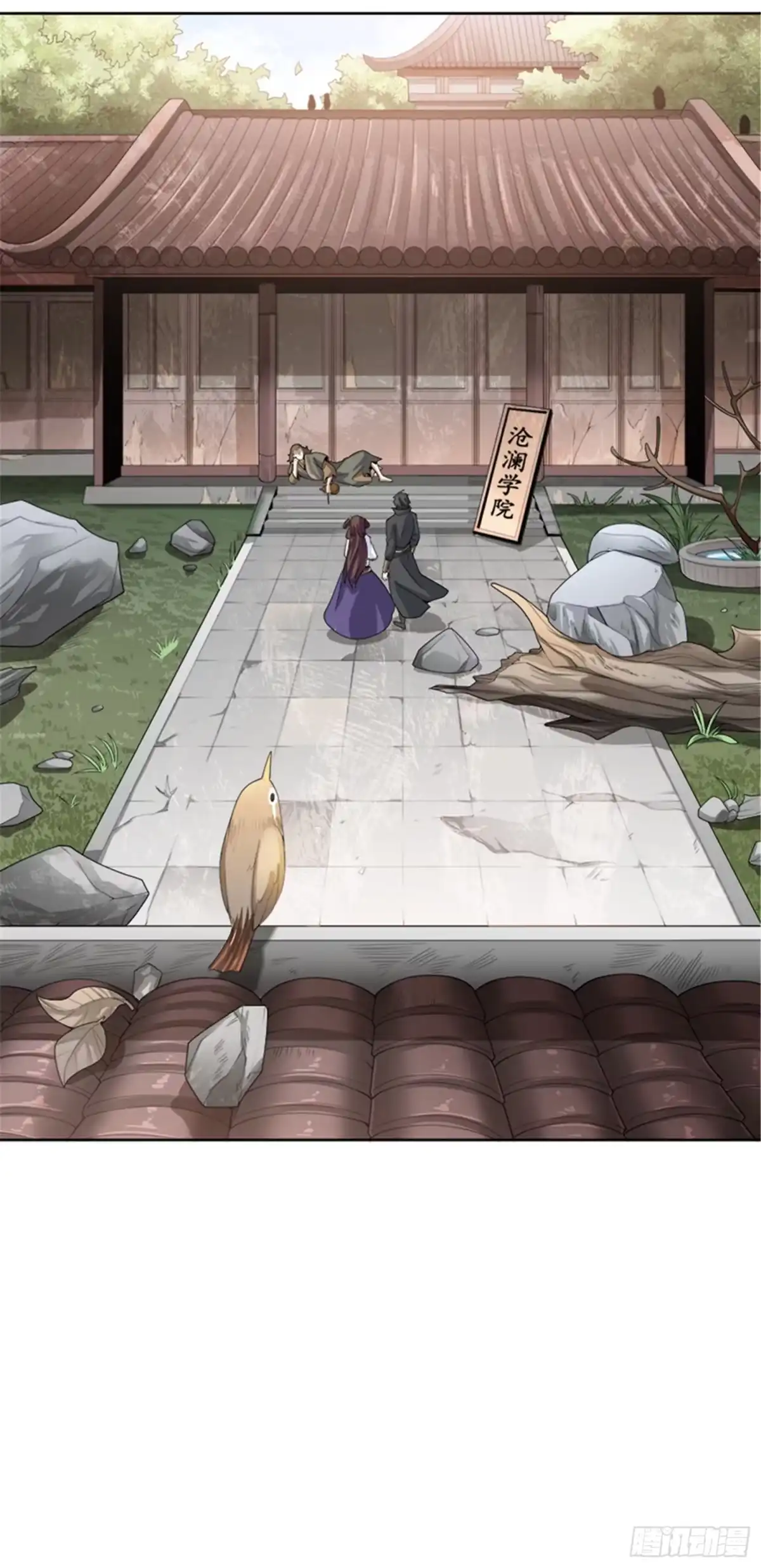 《一剑独尊》第44话 沧澜学院 第9页