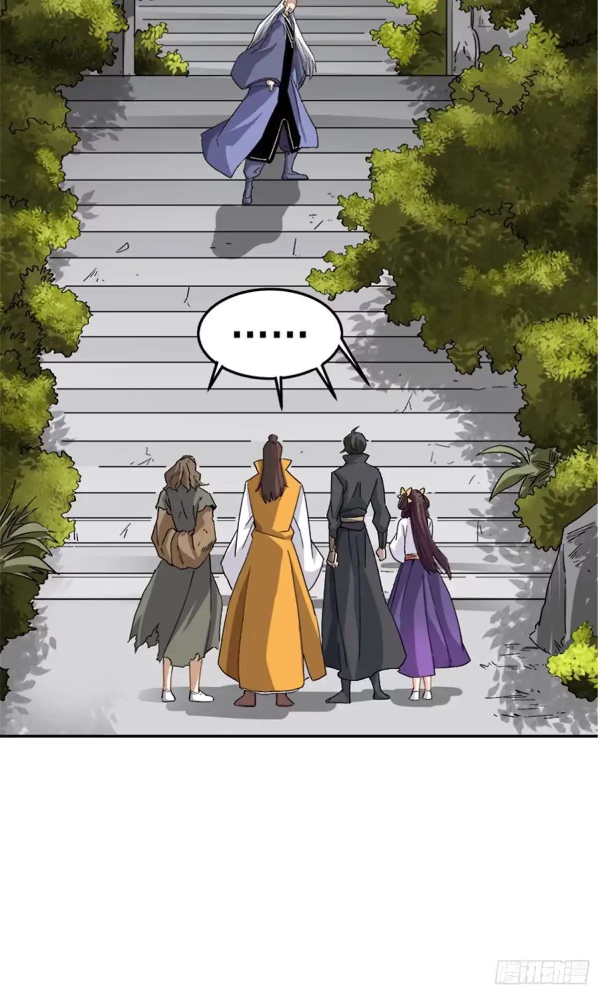 《一剑独尊》第44话 沧澜学院 第5页