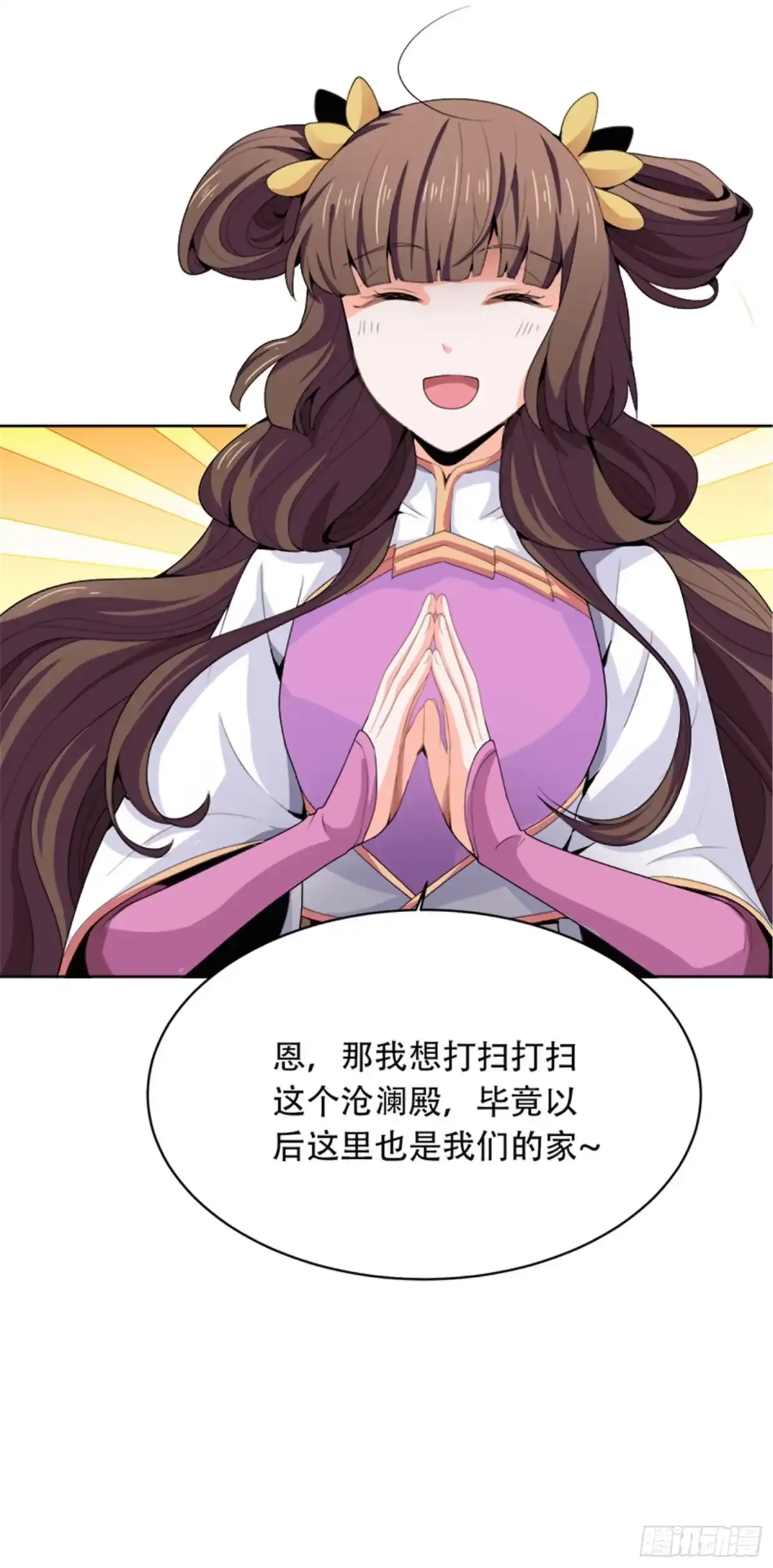 《一剑独尊》第44话 沧澜学院 第12页