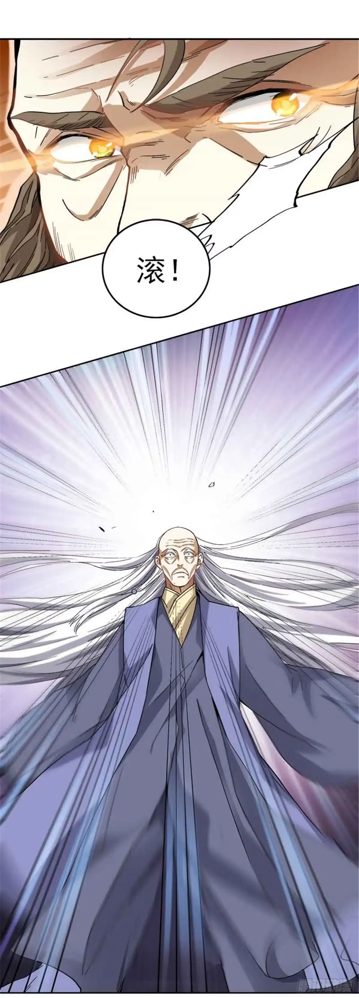 《一剑独尊》第44话 沧澜学院 第2页