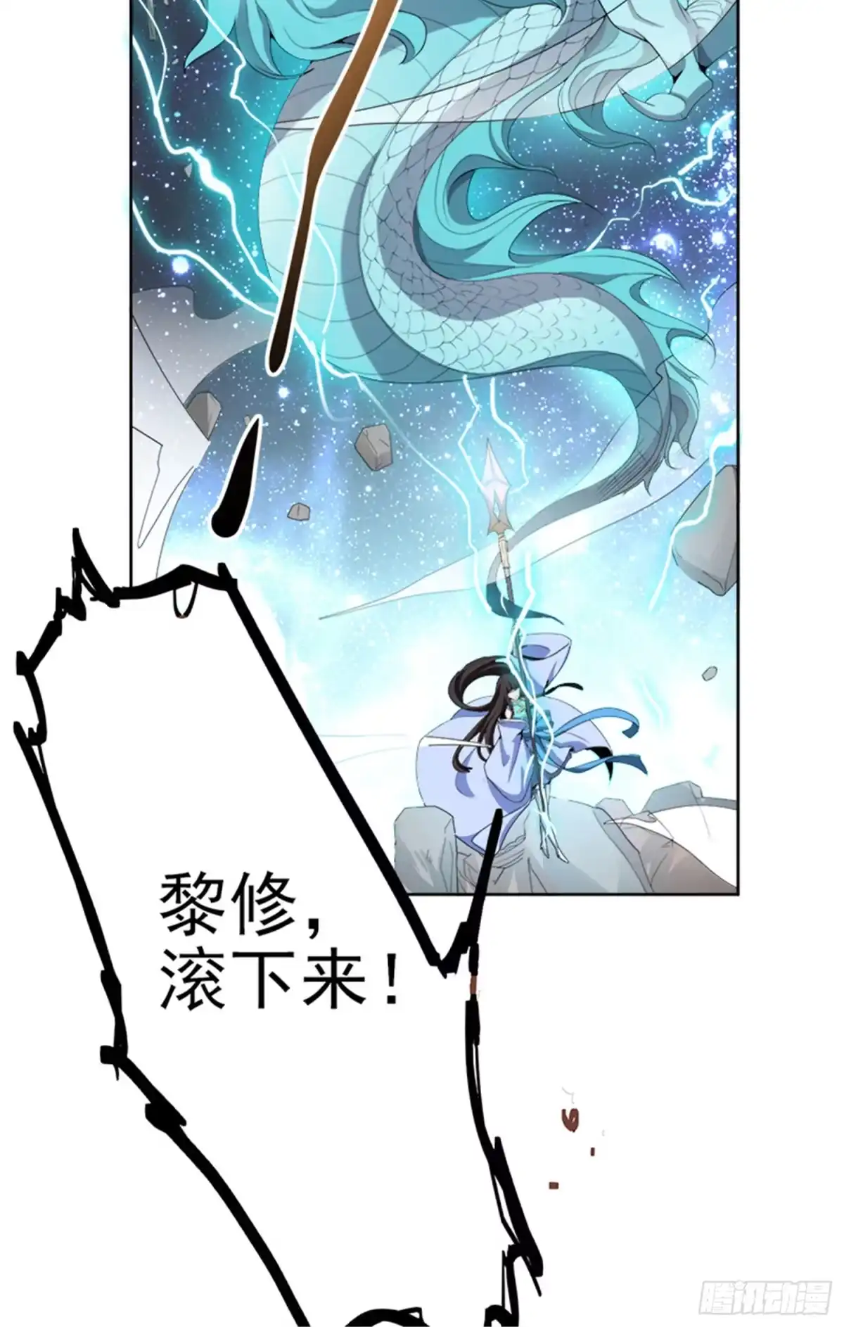 《一剑独尊》第44话 沧澜学院 第18页