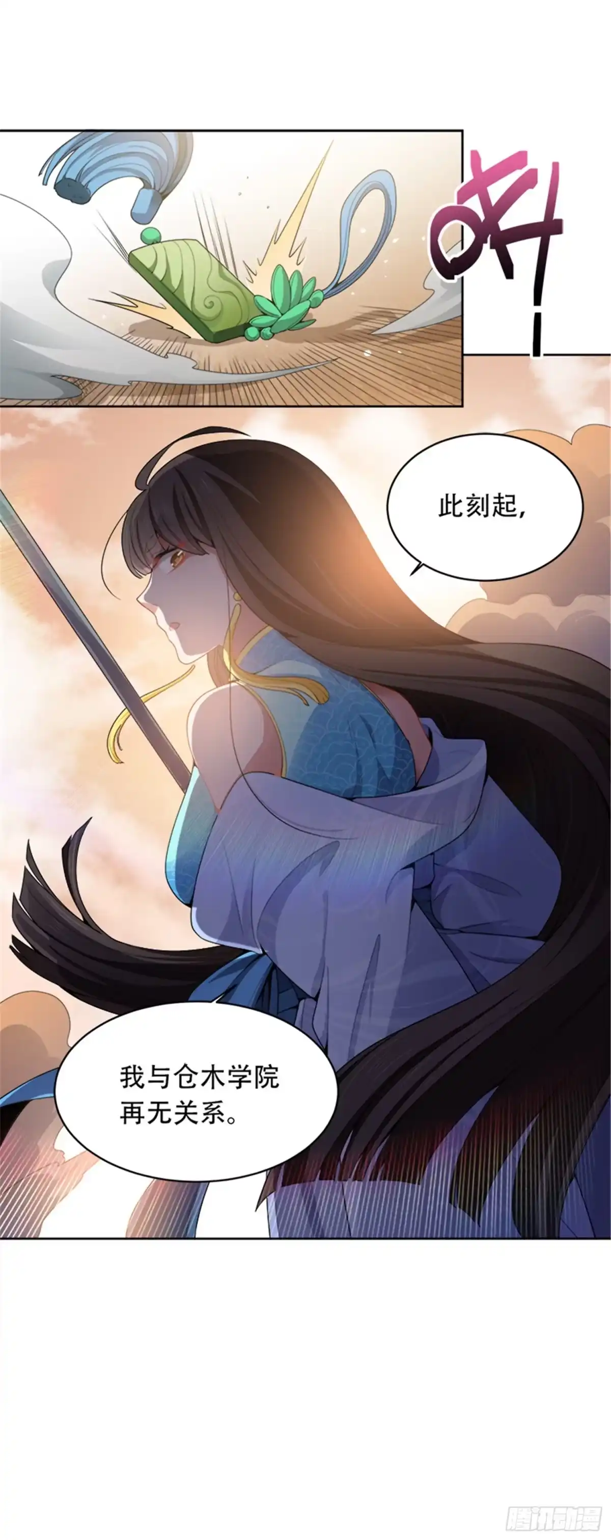 《一剑独尊》第45话 冲冠一怒为蓝颜 第10页