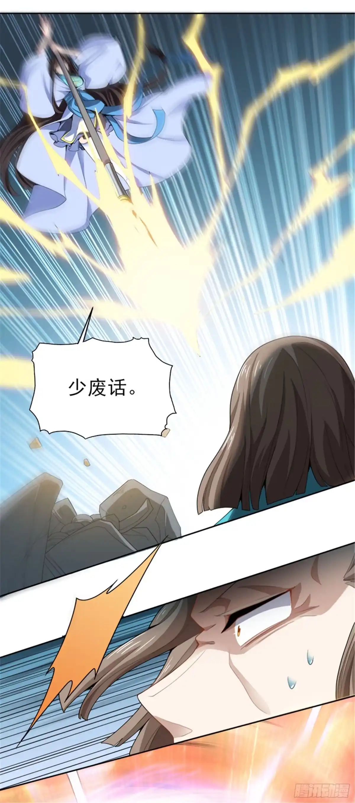 《一剑独尊》第45话 冲冠一怒为蓝颜 第5页