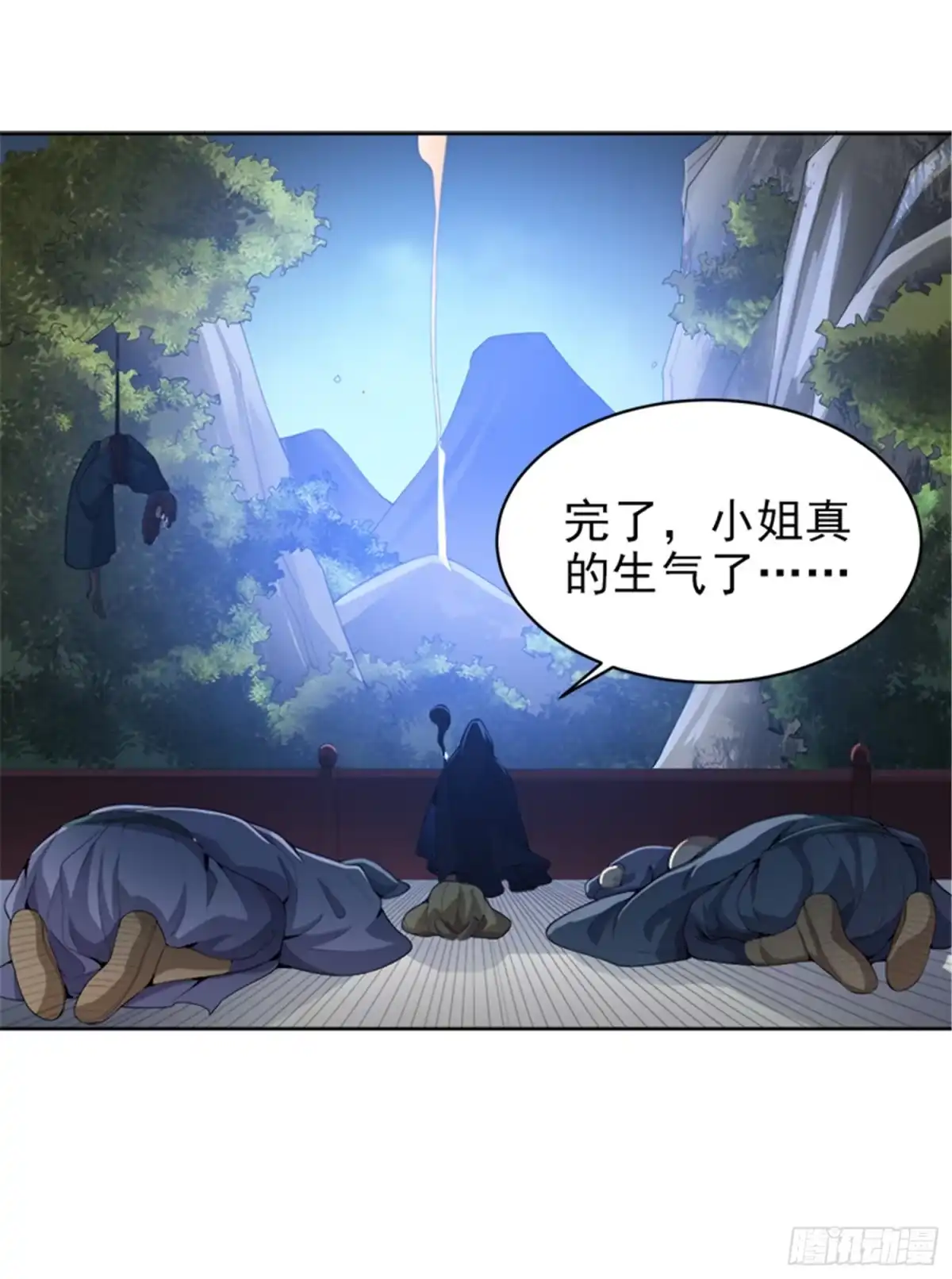 《一剑独尊》第45话 冲冠一怒为蓝颜 第3页