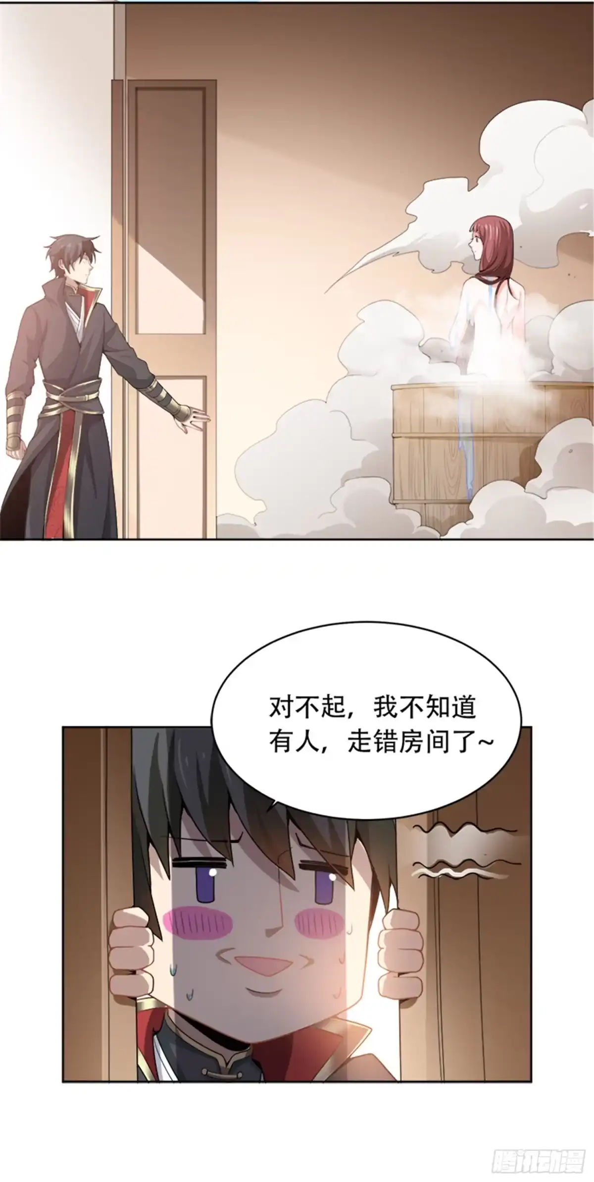 《一剑独尊》第46话 你误会了 第3页