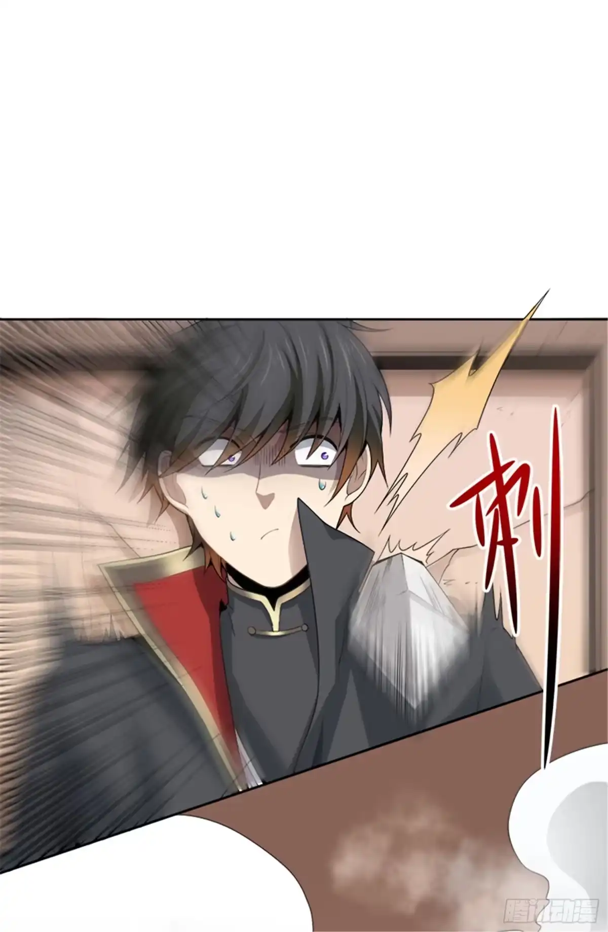 《一剑独尊》第46话 你误会了 第5页