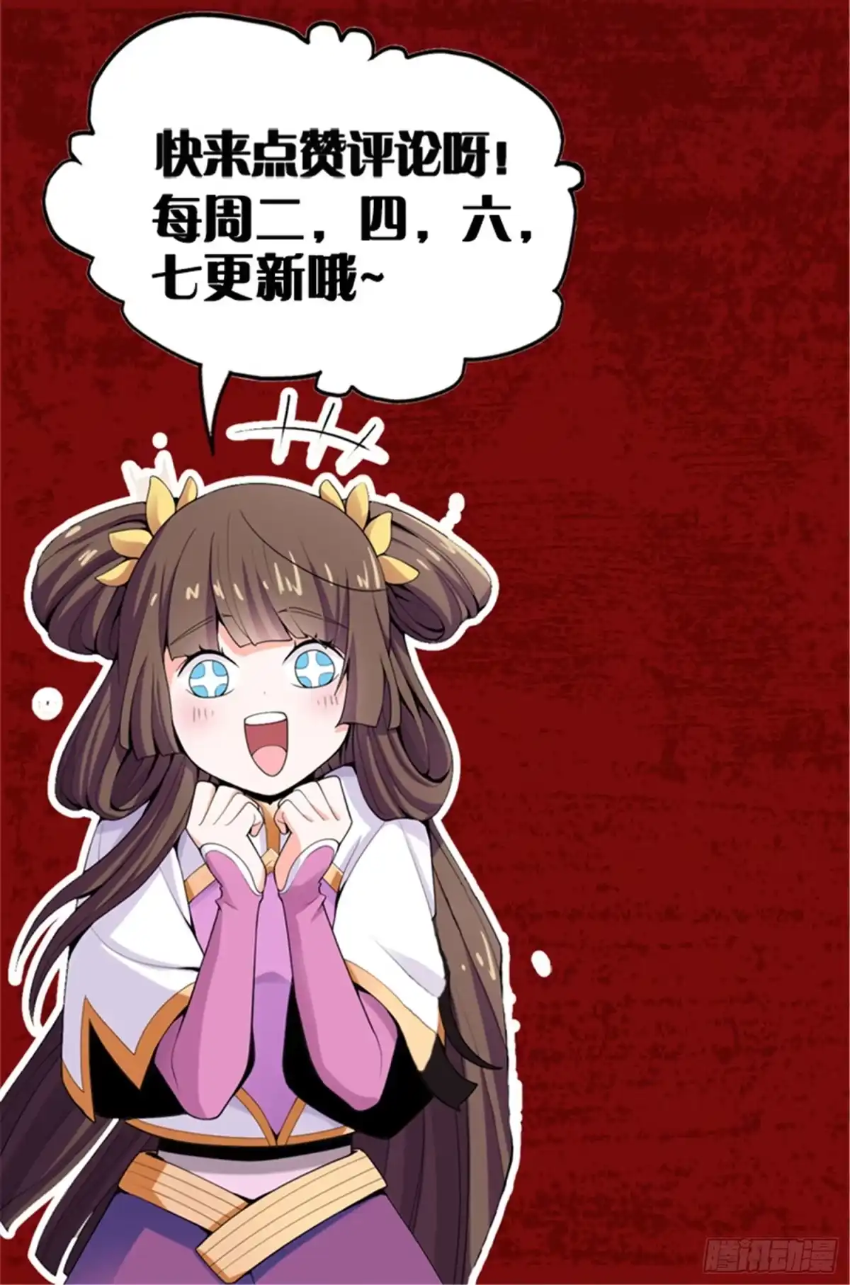 《一剑独尊》第46话 你误会了 第19页