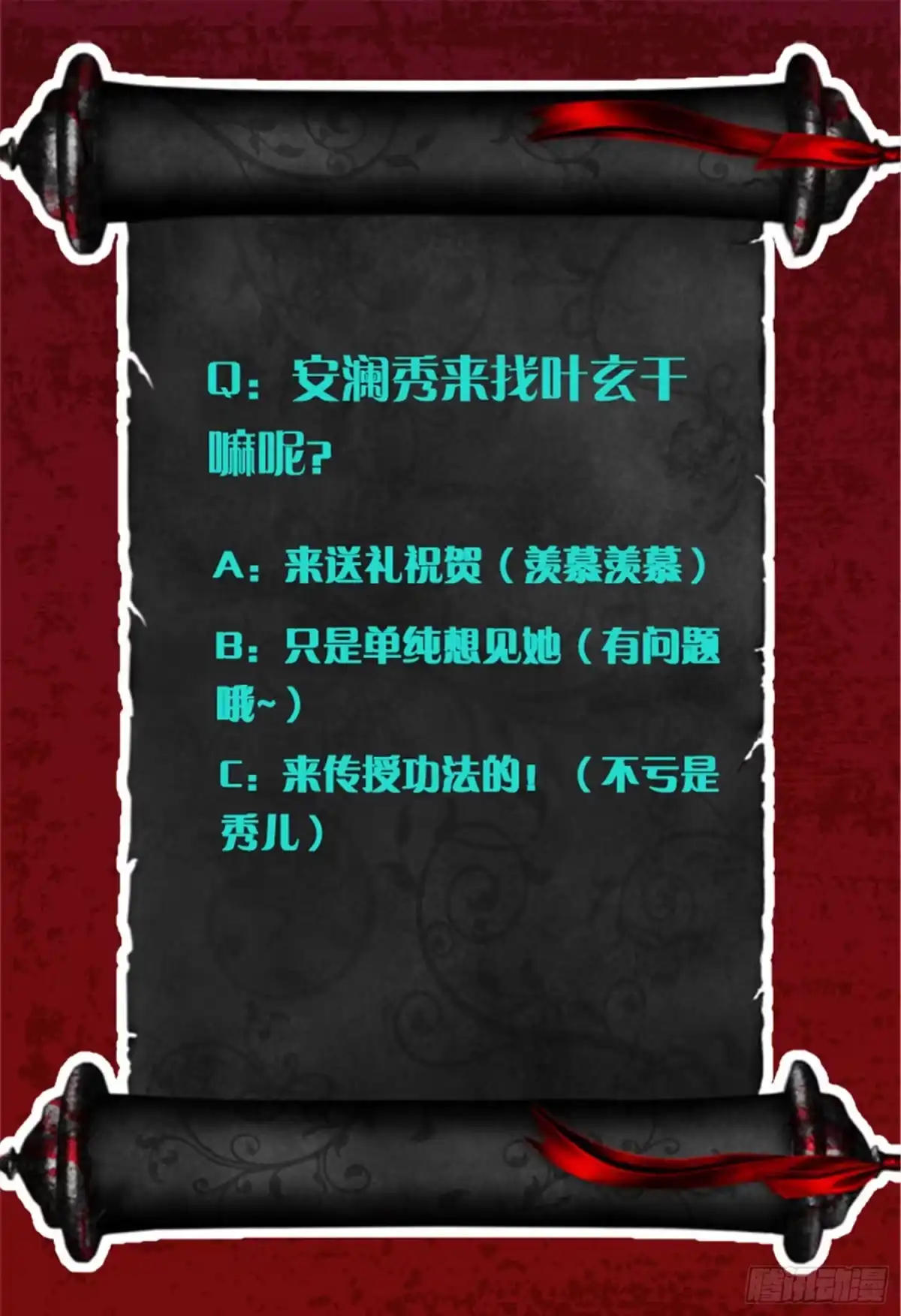 《一剑独尊》第47话 怎么，后悔了？ 第20页