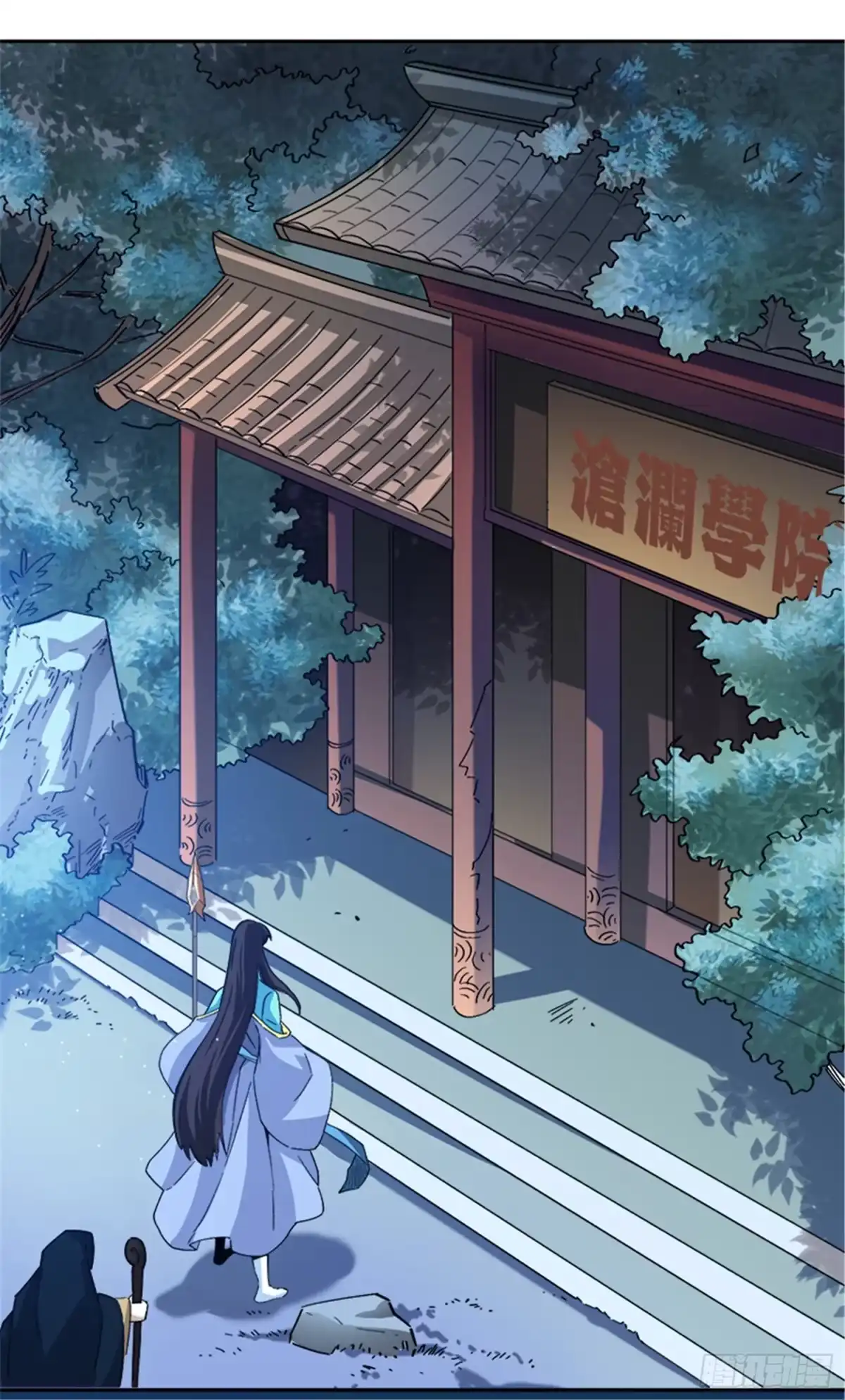 《一剑独尊》第47话 怎么，后悔了？ 第17页