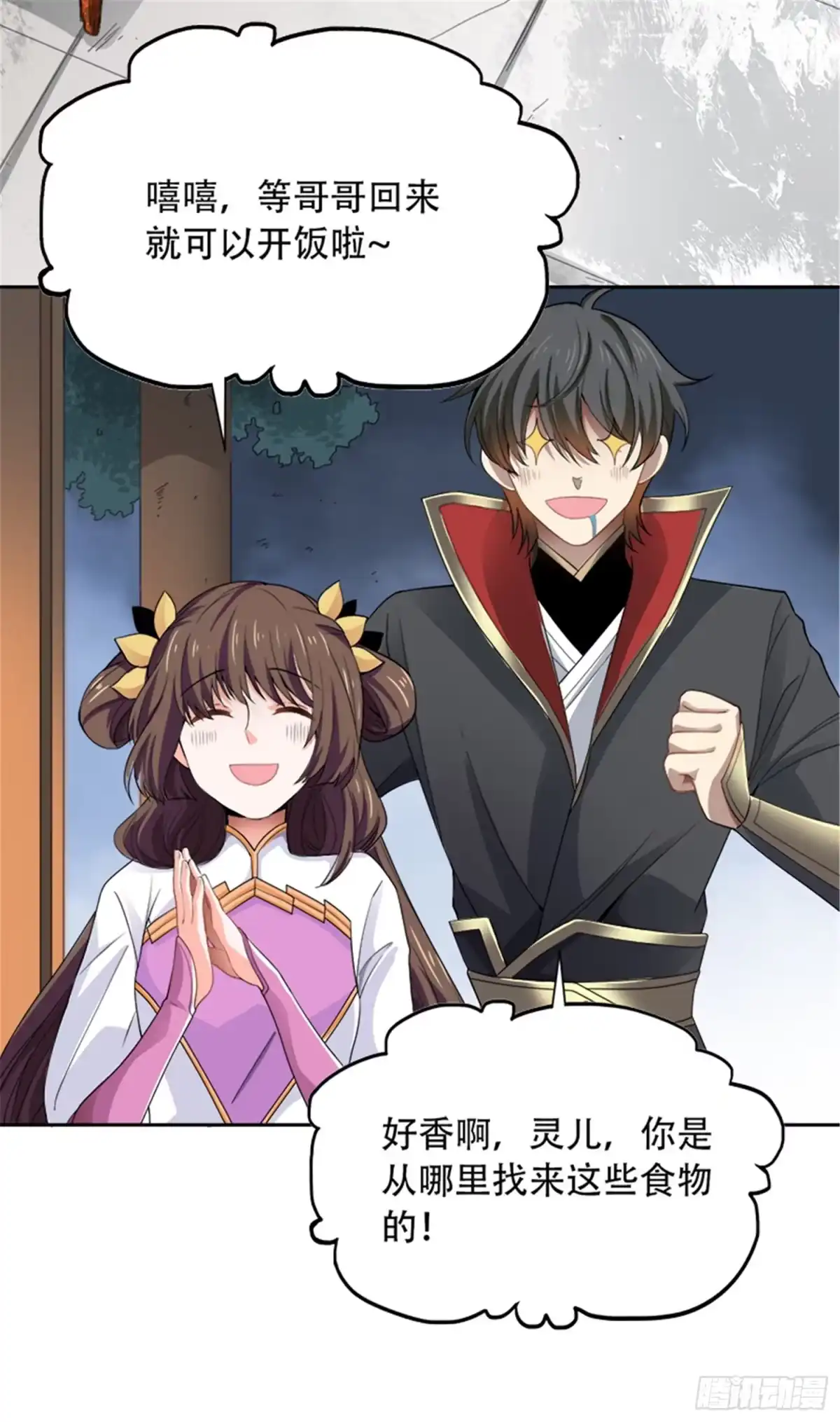 《一剑独尊》第47话 怎么，后悔了？ 第4页