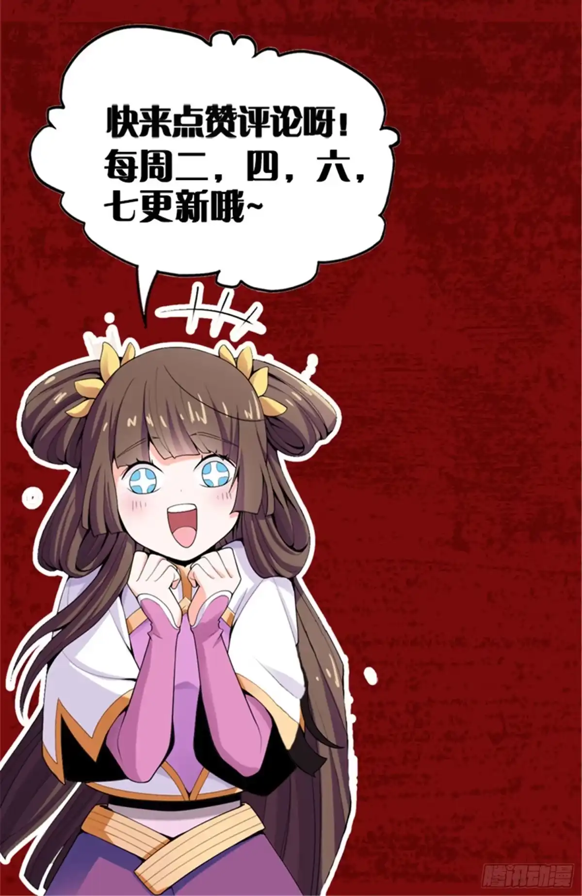 《一剑独尊》第47话 怎么，后悔了？ 第21页