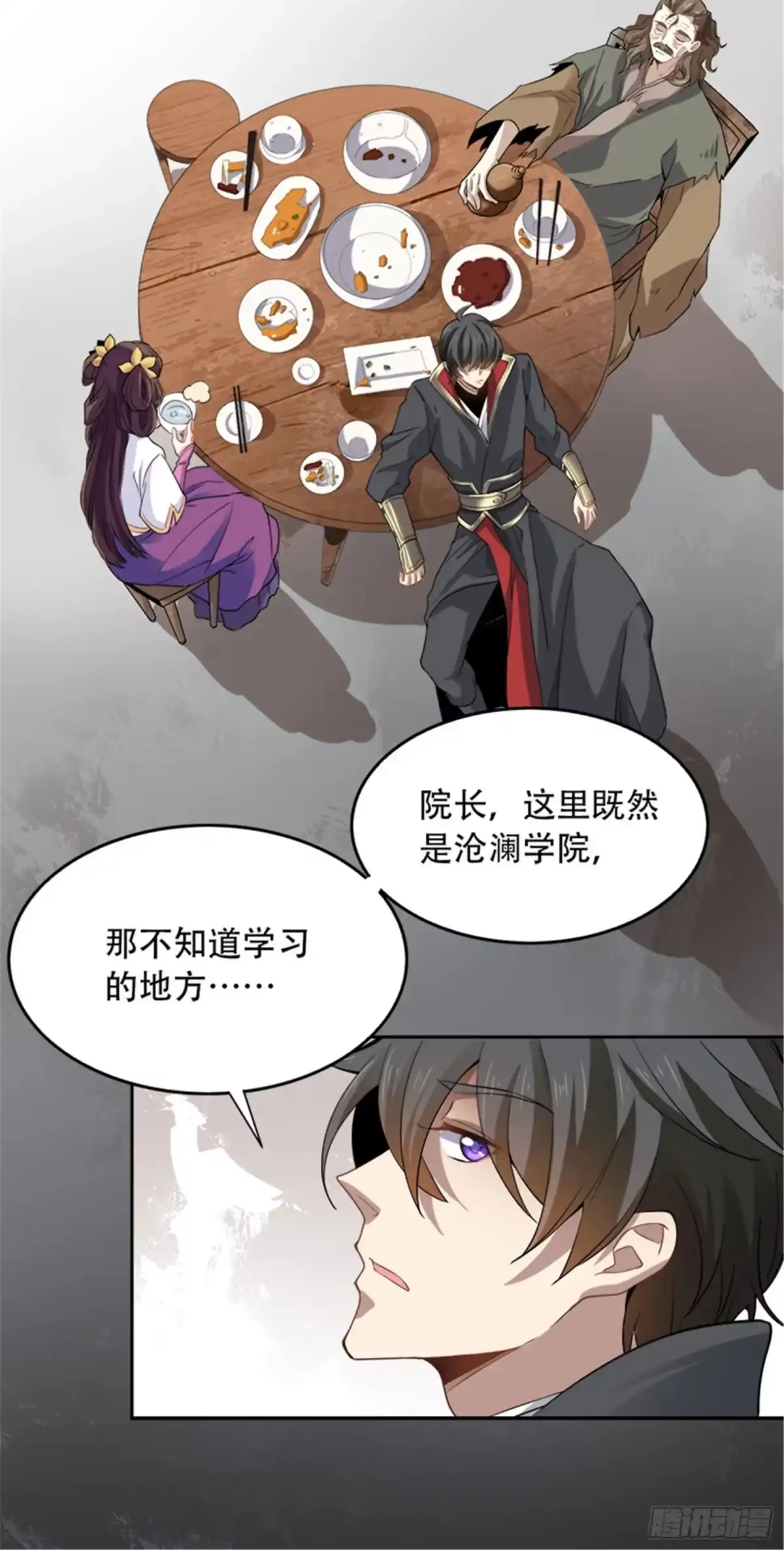《一剑独尊》第47话 怎么，后悔了？ 第9页