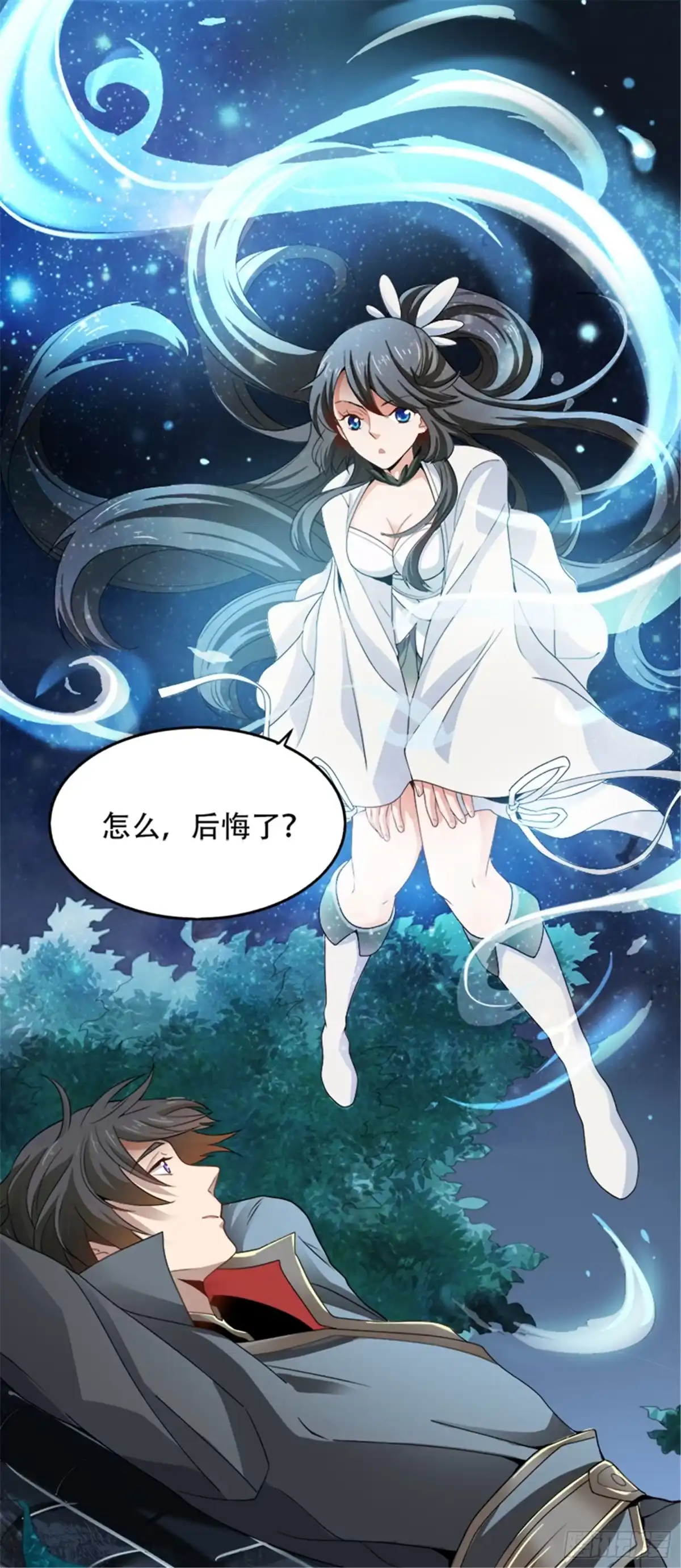 《一剑独尊》第47话 怎么，后悔了？ 第14页