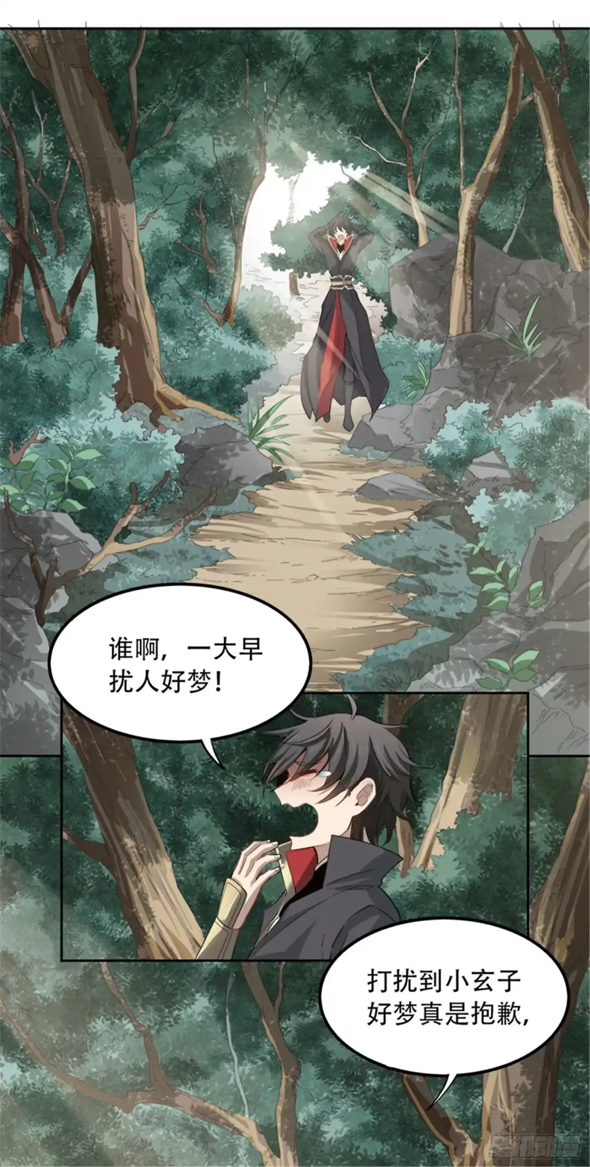 《一剑独尊》第48话 小安子找你 第5页